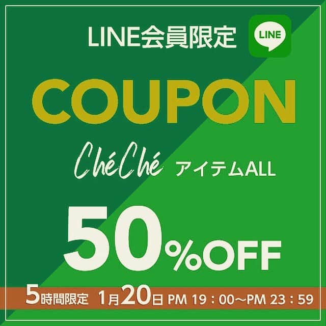のインスタグラム：「・ ・ LINE友だち限定👫 本日PM19:00〜PM23:59まで⚠️ ché chéアイテム全商品50%OFFになる クーポンを発行致します🙌🏼 ・ 新作も全商品対象です💍 本日限り5時間限定となっております⏰ ・ 本日0のつく日は楽天ポイント5倍❗️ ・ ぜひショップへお越しいただきご覧ください🌿 友だち登録もよろしくお願い致します🤍 ・ ・ #eclat #エクラ#シルバーアクセサリー #リング#ネックレス#ピアス#ブレスレット#silver#silver925#シルバー925 #three_a #3A #スリーアッシュ#アクセサリー #大人カジュアル#シンプル#925シルバー #イヤーカフ#イヤカフ#バングル #LINE#友だち#限定#coupon#クーポン」