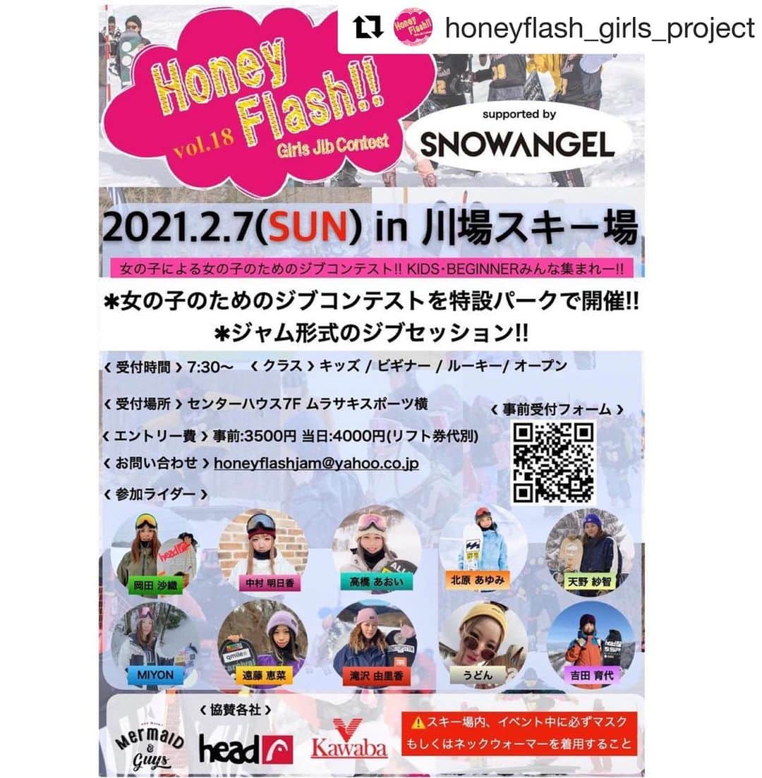 うどんさんのインスタグラム写真 - (うどんInstagram)「#Repost @honeyflash_girls_project with @get_repost ・・・ . 👯‍♀️👯‍♀️👯‍♀️👯‍♀️👯‍♀️👯‍♀️ 　　開催告知‼️ 👯‍♀️👯‍♀️👯‍♀️👯‍♀️👯‍♀️👯‍♀️  『HoneyFlash!! vol.18 in 川場スキー場』Supported by SNOW ANGEL  ■日程：2021年2月7日(日) ■開催場所：川場スキー場 ハニフラ特設パーク 〒378-0101群馬県利根郡川場村川場高原 TEL.0278-52-3345 https://www.kawaba.co.jp/snow/   ■受付場所：カワバシティ7F（ムラサキスポーツ横）※状況により変更になる場合あり  ■大会エントリー費：事前エントリー3500円（リフト券代別） 当日エントリー4000円（ 〃 ）  ■大会エントリー方法：下記のエントリーフォームにてお申し込み  https://form1ssl.fc2.com/form/?id=e4335492729f308e  ⚠️⚠️⚠️⚠️⚠️⚠️⚠️ ■参加条件：参加前の検温、マスク、ネックウォーマーなどの着用は必ずお願いします。 ⚠️⚠️⚠️⚠️⚠️⚠️⚠️  ■参加資格：キッズも含めた女の子のみ キッズクラス 『Come Ride With Us!!』 ビギナークラス『Come Ride With Us!!』 ルーキークラス『Let’s change!!』 オープンクラス『Girls be ambitious!!』 （※技の目安はデジエントリーのクラス欄にて）  ■参加ライダー：岡田沙織（head）/北原あゆみ（head）/遠藤恵菜（SABRINA）/Miyon（CAPiTA）/天野紗智（ARBOR）/高橋あおい（ALLIAN）/滝沢由里香（DIMITO）/宮内うどん（head）/吉田育代（head） MC 中村明日香（SABRINA） (※参加ライダーは随時更新します)  ■大会スケジュール： 7:30〜受付開始 9:00〜開会式 11:00〜ライダーデモ＆一般参加者セッション 12:00〜ランチタイム 15:30〜大会終了 16:00〜結果発表＆閉会式 ※当日のアイテム情報は確定次第アップします。 ※ビギナークラスとオープンクラスの使用アイテムは別になります。  ※ご質問等ございましたら、honeyflashjam@yahoo.co.jpまで ご連絡ください。 主催：Honey Flash 実行委員会 協力：Mermaid＆guys / 川場スキー場 / head snowboards ■HoneyFlash!!! ホームページ http://www.honeyflash.xyz/ ■Facebookページ ガールズジブコンテスト『ハニフラ！！』 https://www.facebook.com/pages/ガールズジブコンテストハニフラ/315613678496814?fref=ts ■instagram 『HoneyFlash_girls_project』 ■Twitter『HoneyFlashJAM』@GirlsJIBcontest https://twitter.com/GirlsJIBcontest  ⚠️⚠️⚠️ 新型コロナウイルス感染症による開催内容の変更や中止、その他様々なご協力事項があることをご了承頂いた上でのご参加とさせて頂きます。 ⚠️⚠️⚠️ イベント開催時の必要な感染防止策について、参加者の方々にご協力をいただく事、開催側の対策についての詳細は随時アップしていきます‼️ ⚠️⚠️⚠️  ＿＿＿＿＿＿＿＿＿＿＿＿＿＿＿＿＿＿＿＿＿＿＿＿＿＿＿＿＿＿＿ 今シーズンも川場開催‼️  まだまだ始めたばかりの女の子から、パークを頑張って滑っている女の子たち。 ハニフラを通して仲間と楽しむ気持ちや上手くなりたいと思う気持ちを感じて欲しい。 スノーボードが大好きな女の子たちの次へのステップとなりますように🙏✨  今回で開催1８回目のガールズイベント、『ハニフラ！』  今年はなんと快適なアウトドアシーンを届けるコスメブランド、「マーメイド&ガイズ」さんにスポンサードを頂き今までよりもさらにパワーアップして開催することとなりました‼️😳💓 当日はガールズスノーボード雑誌「SNOW ANGEL」の取材も入りますよ〜✨ さらにさらに楽しみな事がいっぱいな今年の開催🙌✨  現在のこのような状況下ではありますが、沢山の女の子たちの次へのきっかけとなり、スキー場へまた沢山通ってくれることを願って。 🦠新型コロナウイルス感染症対策予防… 万全を尽くして開催したいと思います‼️‼️  皆様のご協力、どうぞ宜しくお願いします‼️🙏✨」1月20日 13時18分 - udoooonn