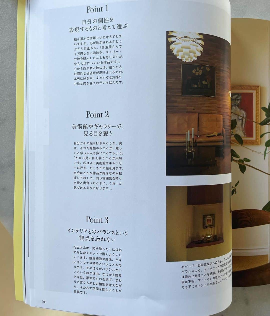 行正り香さんのインスタグラム写真 - (行正り香Instagram)「こちら本日の番組内容です。テキストは詳しくできていて、オススメでございます。😃読んで見ていただくと、頭に入りやすくなります。#rikayukimasa #行正り香 #NHK出版#趣味どきっ#野崎義成　さんの絵です。」1月20日 13時37分 - rikayukimasa