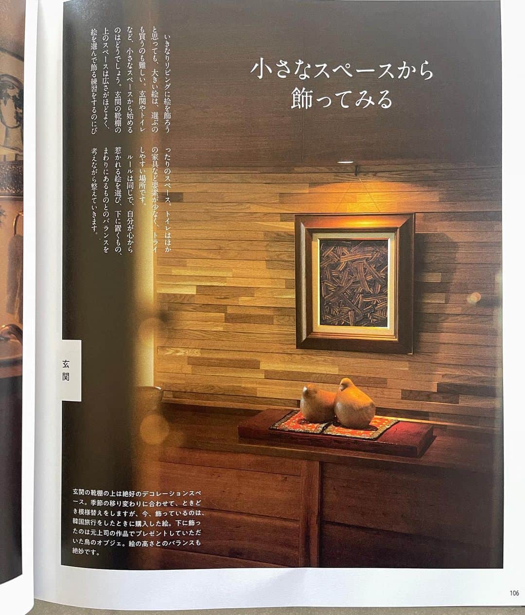 行正り香さんのインスタグラム写真 - (行正り香Instagram)「こちら本日の番組内容です。テキストは詳しくできていて、オススメでございます。😃読んで見ていただくと、頭に入りやすくなります。#rikayukimasa #行正り香 #NHK出版#趣味どきっ#野崎義成　さんの絵です。」1月20日 13時37分 - rikayukimasa