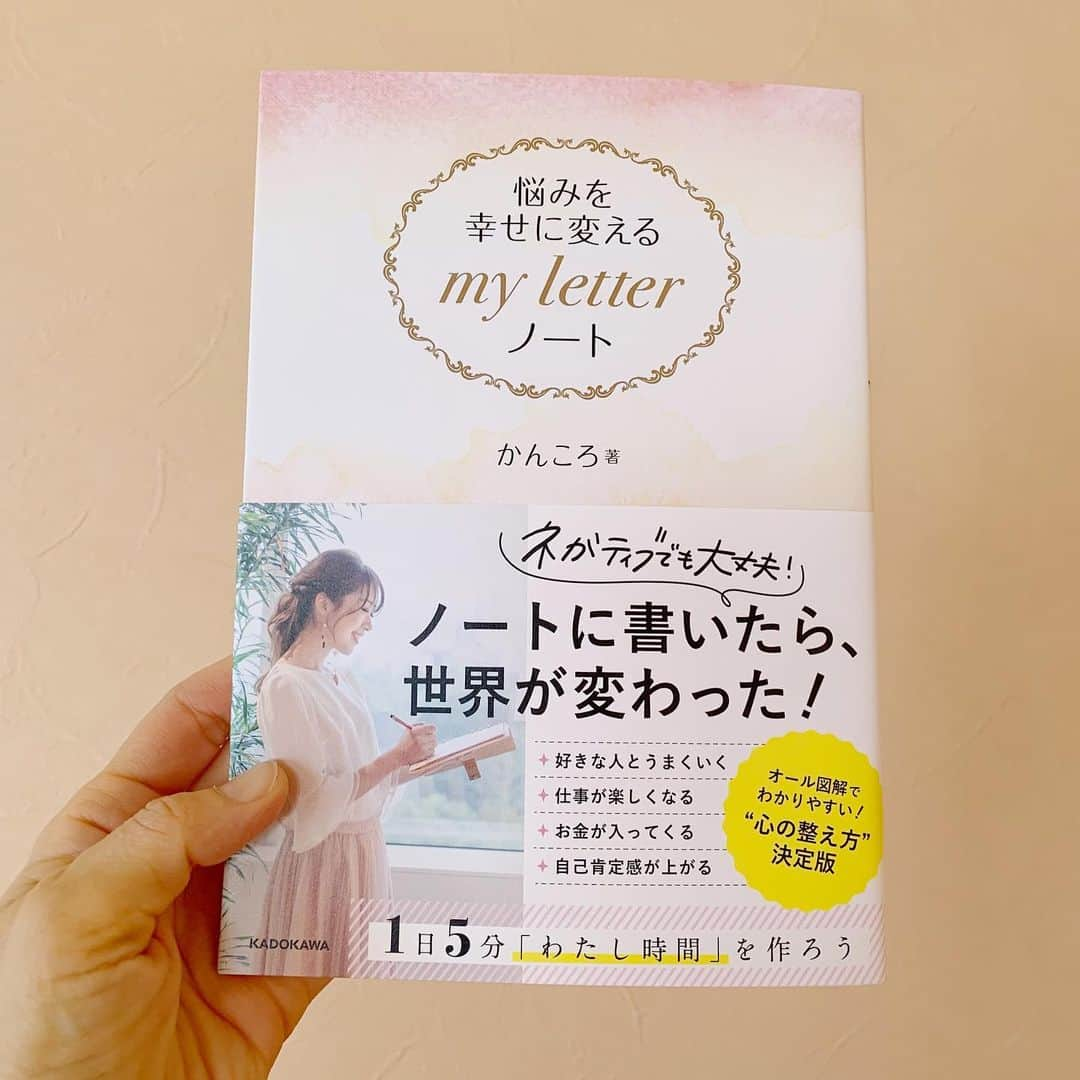 ハルペイさんのインスタグラム写真 - (ハルペイInstagram)「😙✨✨✨ 本日、イラストを描かせていただいた書籍がKADOKAWAさんより発売になりました😆✨✨ . 恋も夢も応援する心のカウンセラーかんころさんの本です😌❤️ 『悩みを幸せに変えるマイレターノート』 ✨✨✨✨✨✨ . たくさんイラスト描いたよ！ みーんなに見てほしいです☺️🙏❤️❤️❤️ . #かんころ @kankoro_usako  . #カウンセラー#マイレターノート  #心の栄養 #大事よ  #harupei#ハルペイ#doodle#draw#drawing#illustrator#illustration#japan#絵#雑貨#湘南#イラスト#イラストレーター#ゆるい#茅ヶ崎」1月20日 13時30分 - harupeipei