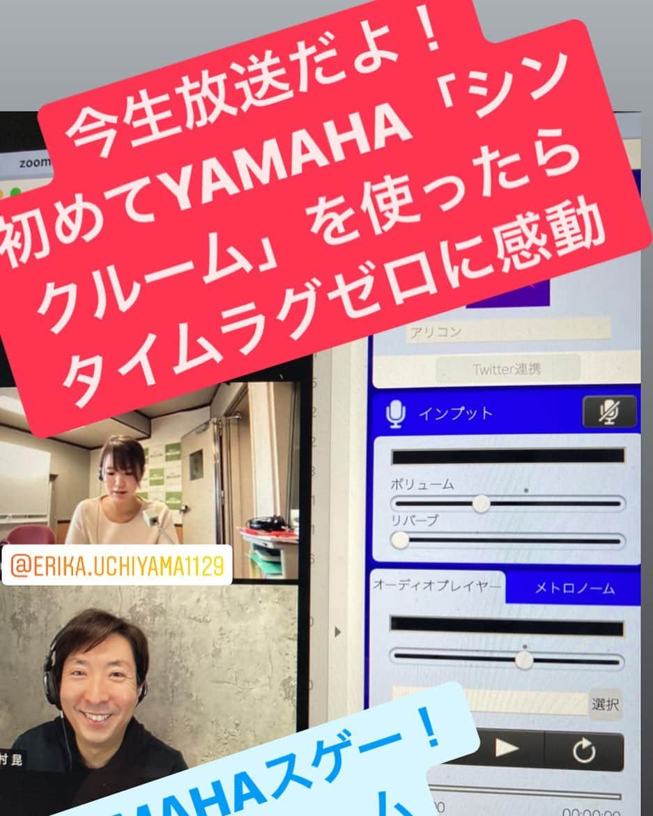 有村昆さんのインスタグラム写真 - (有村昆Instagram)「ラジオの生放送 #SBS #ふくわうち  初めて　#YAMAHA #シンクルーム #synceoom を使ってみたら  タイムラグがない！！  凄すぎる！！  YAMAHAさんありがとう😭  #有村昆　#内山絵里加」1月20日 13時42分 - kon_arimura