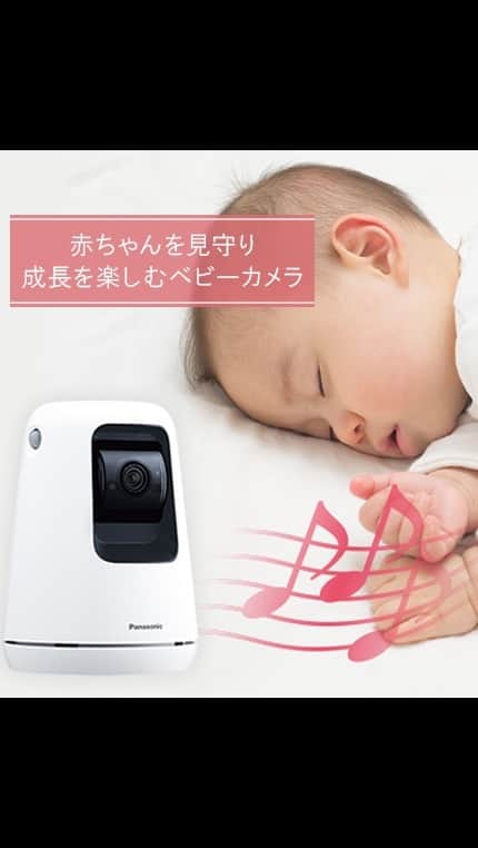 Panasonic ふだんプレミアムのインスタグラム：「. . ベビーカメラって赤ちゃんを 見守るだけだと思っていませんか？🙋🏻  パナソニックのベビーカメラなら 赤ちゃんの見守りはもちろん、 成長も楽しめるんです👶🏻✨  ベビーカメラがあれば 赤ちゃんの動きや周囲の音にセンサーが反応して スマホに通知📲してくれるから 赤ちゃんの変化にすぐ気が付けます💡  さらに成長を楽しめる機能も充実！ 1日の動画を短時間で楽しめる、タイムラプス機能🎦や スマホで録画した動画のダウンロードもできちゃいます🤳🎶  赤ちゃんの成長に合わせて かけがえのない瞬間を楽しみながら ベビーカメラで思い出を残してみませんか☺️  ------------------------------------------------ スマホで赤ちゃんを見守り。思い出も記録。 ベビーカメラ KX-HBC200 ※オープン価格（価格は販売店にお問い合せください） https://panasonic.jp/hns/products/hbc200.html ------------------------------------------------ #ベビーカメラ #ベビーモニター  #赤ちゃん #赤ちゃんのいる生活  #ベビー用品 #ベビーグッズ #ママ #パパ #育児 #ベビスタグラム  #ママスタグラム #新米ママ #子育て #新生児 #出産準備 #暮らし #おうち #おうち時間 #おすすめ家電  #パナソニック家電 #家電 #家事 #パナソニックと暮らす #パナソニック #panasonic」