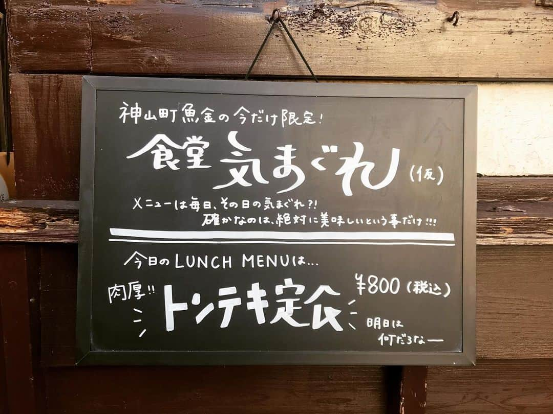 魚金さんのインスタグラム写真 - (魚金Instagram)「【神山町魚金】 今日から営業再開しています🐖 ランチは日替わり！ 今日はトンテキ定食800円(税込)です！ ボリューム満点◎ しかも安い！ これは絶対来なきゃ損！ 林SPFポークがこんな値段で食べられるのは魚金だけです🐖 明日のランチは、ミートソース🍝の予定、、ですがメニューはシェフの気まぐれ💡 お楽しみに〜\( ˆoˆ )/  #魚金 #神山町魚金 #林spf #トンテキ #絶品 #渋谷グルメ」1月20日 14時20分 - uokin_koho