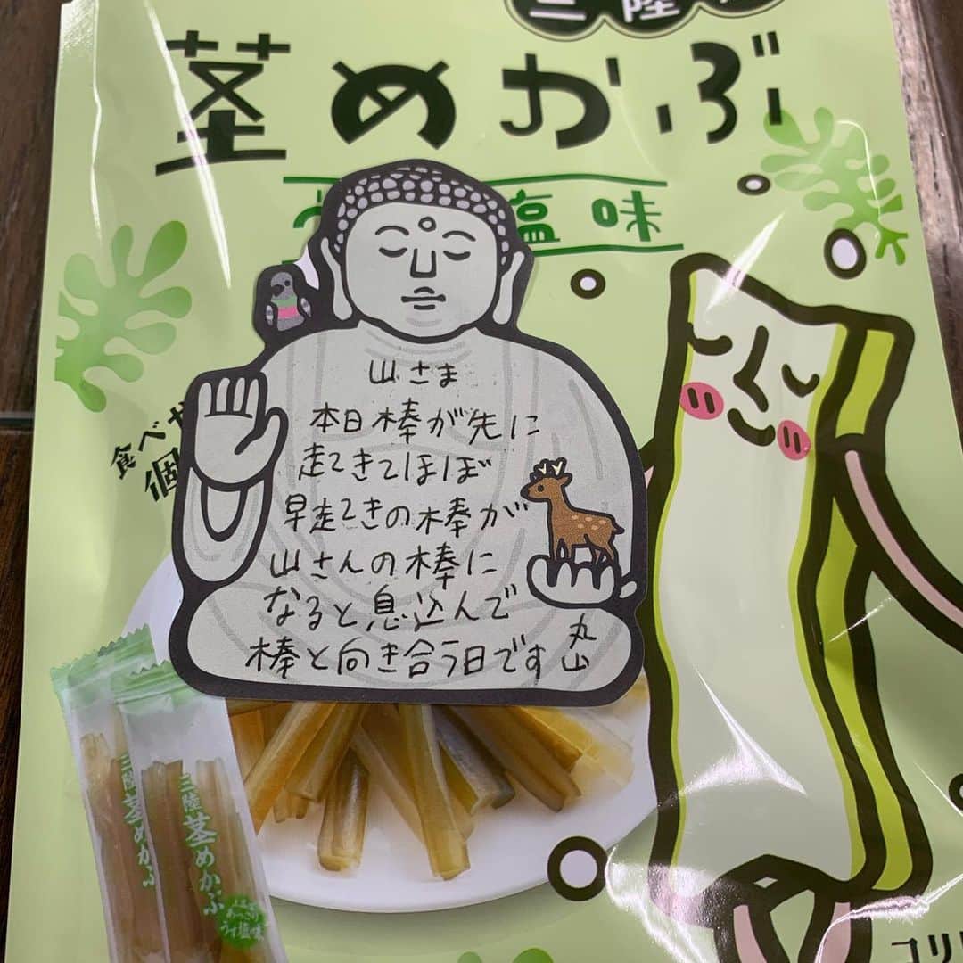 山里亮太のインスタグラム：「逆転人生の収録。 丸山桂里奈様がご一緒ということで嫌な予感はしていました。 楽屋の前には両手に何かをたくさん抱えた丸山桂里奈様がいらっしゃいました…目が合うとその両手に持った何かを全てこちらに渡しながら 「棒状のものたくさん持ってきました！」という相変わらず謎の言葉と共に僕の断ろうとする手に強制的に置いてきた… 見るとそこには芋けんぴやスティックようかんなどの棒状のお菓子やソーセージ、そしてなぜかボールペン、さらに何か分からない何かの部品… 収録前に渡された両手いっぱいの棒状のもの、もちろん困ったので全てを返品しようとしたらもう目の前にはいませんでした…世界で戦った脚力はまだ健在だったようです。 手元の茎わかめに鎮座された大仏様はとても穏やかな顔で訳の分からないメッセージを僕に伝えてくれております…  これ、なんなんだろう… #逆転人生 #駄菓子テロ #丸山桂里奈 #なでしこジャパン」