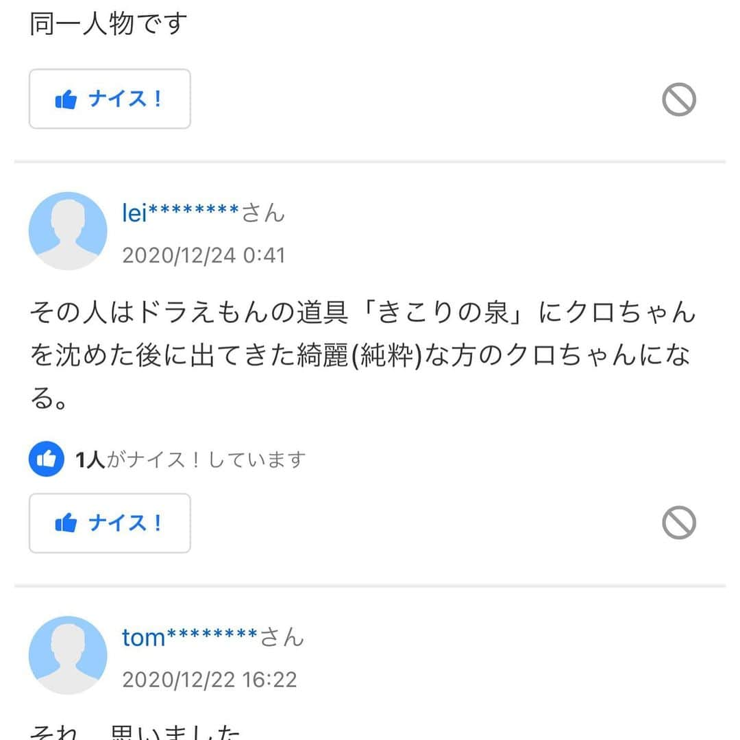 原田曜平さんのインスタグラム写真 - (原田曜平Instagram)「ヤフー知恵袋で遊ばれてる😢」1月20日 14時39分 - yohei.harada_official