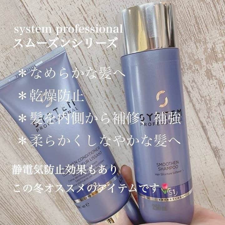 Wella Professionals Japanのインスタグラム