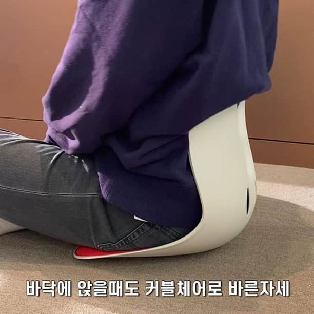ingerliselilleさんのインスタグラム写真 - (ingerliselilleInstagram)「손연재 바른자세 교정의자 커블체어 2+1 최대 39% 할인행사🤸‍♀️ ✔️ 공구가 : 42,900원~ . 🛒구매는 사진 속 제품태그 터치 👆🏻 . 🛒@housegram_ 프로필 링크 또는 하우스앱에서 ‘손연재 커블체어’ 검색하셔도 구매가능합니다. . . ✔️ 공구기간 : ~1/26까지 ✔️ 배송: 2/3일 순차 출고 / 무료배송 🚛 ✔️ 구성 : 성인용 / 키즈용 ✔️ 옵션: 단품 / 2+1 세트 . ❗ 대형 제지 공장 화재로 인한 박스 공급 부족 이슈로 #2/3일부터 순차 출고 됩니다  ❗ 정식 유통되는 정품입니다 구매 후 1년이내 A/S 가능 불량 발생시 무상교환 !  (손연재  사진이 없이 판매하는곳은 정식 유통 상품이 아니기에 A/S불가) . 👉 이런분들에게 추천해요 - 편안하게 자세교정을 하고 싶으신분! - 체형이 크신분! - 강한 지지력을 선호하시는분! . 우리 #아이들 체어도 행사중이니 저렴할 때 구입하셔서, 다같이 바른 자세로 앉는 습관을 들여보아용 💛  고밀도 스펀지가 있어서  편안함까지 준답니다 ^_^ 다들 커블하세요-!  #하우스그램 #하우스스토어 #하우스앱 #houseapp #housegram #housestore  #손연재커블체어 #손연재의자 #커블체어 #커블하세요 #자세교정의자 #교정의자 #바른자세의자」1月20日 15時00分 - houseapp_official