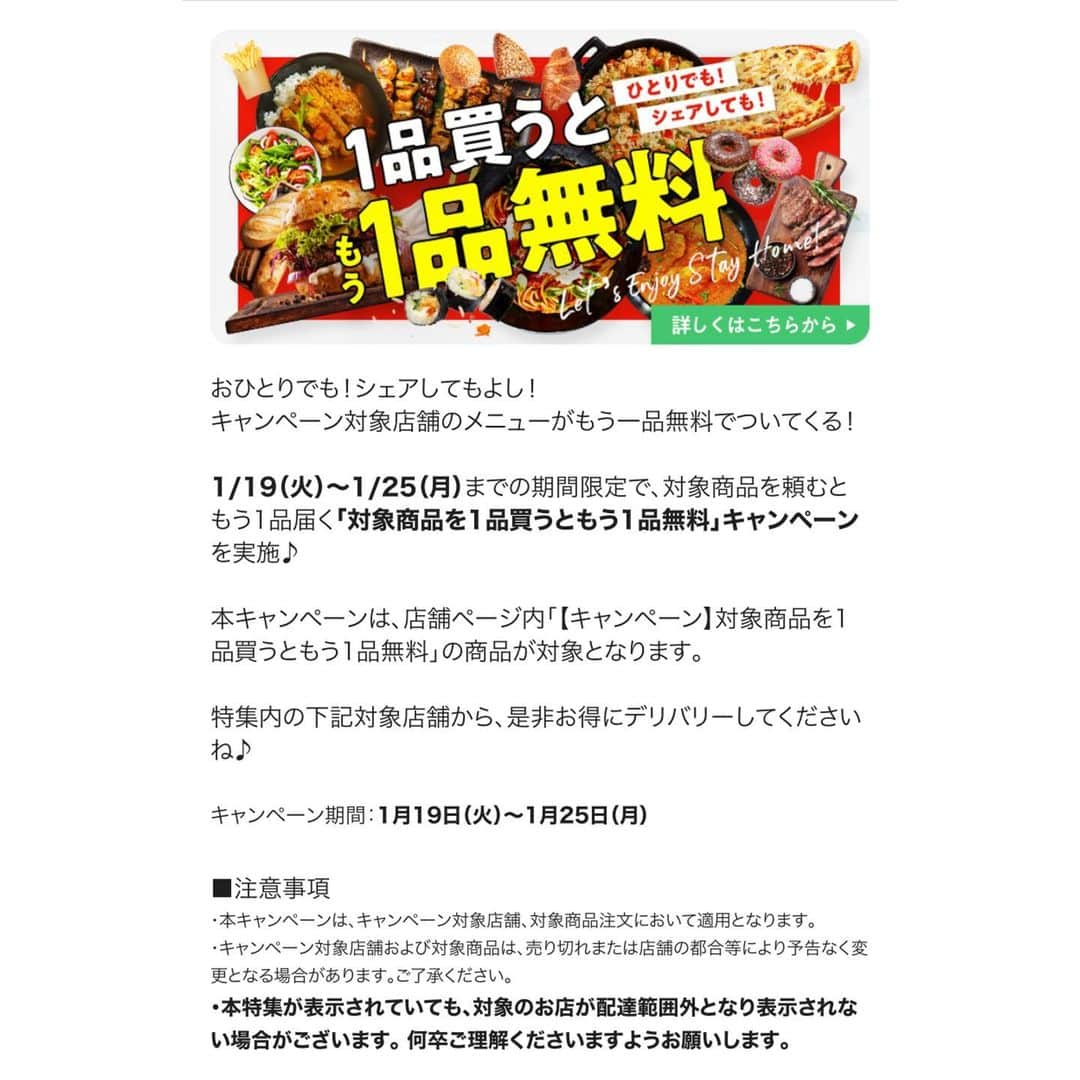 アジアンビストロDai武蔵小杉のインスタグラム：「.  menuでお得なキャンペーンやってます‼️  ガパオ炒めご飯、生春巻き、海老トースト この三つの内、どれか一つの購入で、もう一つ無料でついてきます☺️  一つの値段で二ついただけるこの機会にぜひ🤤🍽  ⚠︎配達範囲外の場合、キャンペーンの表示がされない場合があります  #アジアンビストロダイ #アジアンビストロdai  #asianbistrodai #ABD #アジアンビストロダイ武蔵小杉 #武蔵小杉 #武蔵小杉グルメ #神奈川グルメ  #エスニック料理 #アジアン #ベトナム #タイ料理  #テイクアウト #デリバリー  #Daiを食卓に #食卓をレストランに #ガパオ炒めご飯 #生春巻き #海老トースト #menu #キャンペーン #foodstagram #instafood  ─･･─･･─･･─･･─･･─･･─･･─･･─･･─  ＊営業時間 【1/8-2/7】 11:00〜20:00 （L.O 19:00） 【Lunch Time】 11:00〜14:00 （L.O 14:00） 【Take Out】 11:00-20:30  ＊テイクアウト&デリバリーやってます 『Uber eats』　『menu』  ＊アクセス 東横線　武蔵小杉駅　南口　徒歩3分  ☎︎044-819-7727 アジアンビストロ Dai 武蔵小杉店」