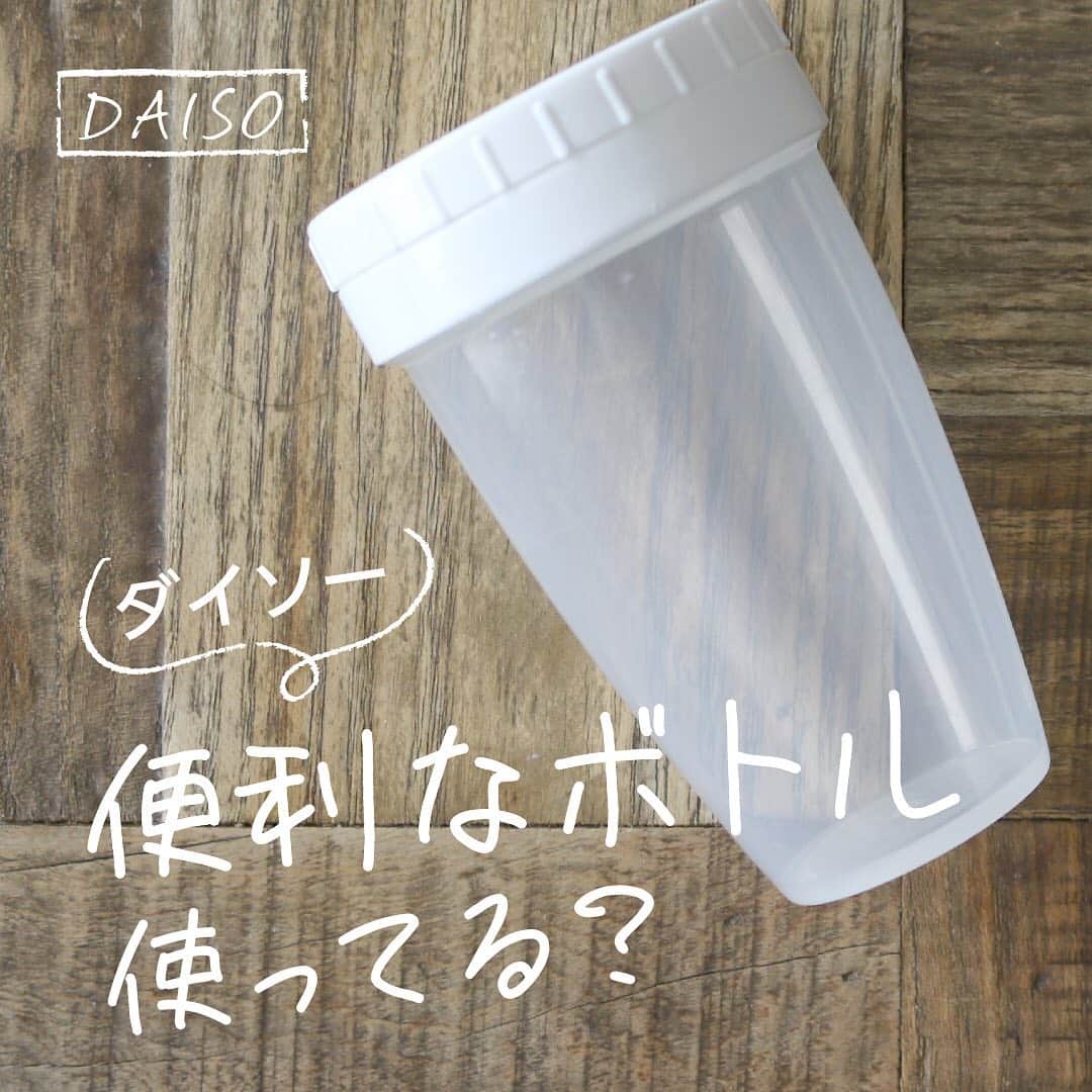 にぎりっ娘。のインスタグラム：「買ってよかった100均アイテムを 紹介します！  かれこれ4年ほど使っているこのボトル。 今も元気で現役なボトルさんです😆  #100均 #ダイソー #ダイソー商品 #調理雑貨#おすすめ #小麦粉#ふりふりボトル#便利アイテム」