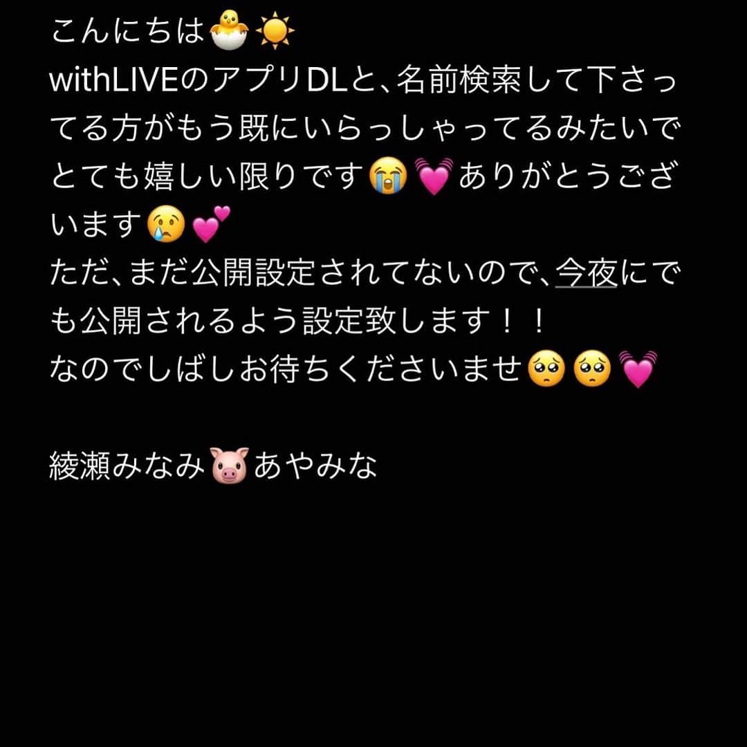 綾瀬みなみのインスタグラム：「待っててーね🥺💓 ︎︎   #綾瀬みなみ #ayase minami #あやみな #応援おぱい❤ #Jカップ #AV #アダルト #セクシー #Adult #sexy #セクシーモデル #アダルト女優 #AV女優 #porno actress #japan #日本 #withLIVE」