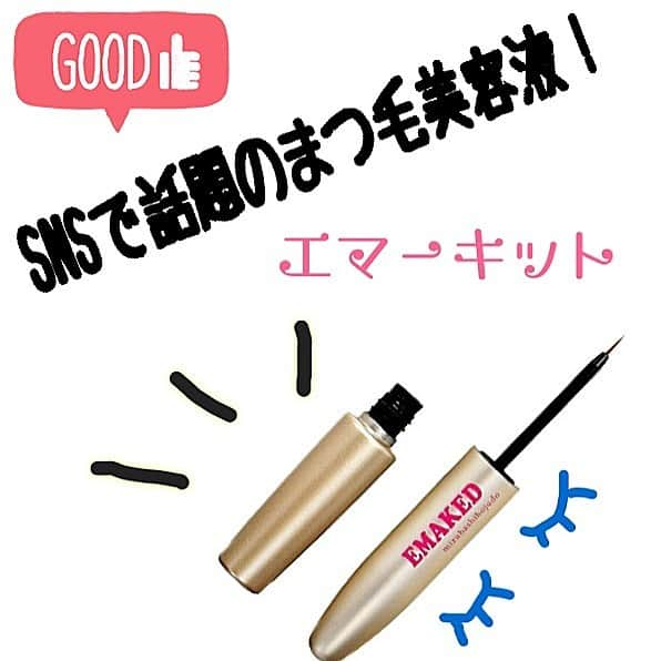 salus(サルース) のインスタグラム：「SNSでも話題！当店でも大人気👑の 水橋保寿堂　エマーキットをご紹介いたします！  エマーキットは【強くて、美しい】自まつ毛の為、潤い・毛根・角質の分解などにポイントをおき成分を配合したまつ毛美容液👀🤍  使い方は就寝前にリキッドアイライナーを引くように上まつ毛と下まつ毛の生え際に塗るだけ！  お客様からも ☑️まつ毛がびっくりするくらい伸びてコシも出た！  ☑️長さと濃さが明らかに違います😳  ☑️周りからマスカラ変えた？とかまつ毛が長くて羨ましいと言われるようになりました！  などのレビューを頂いております🥰 ※効果には個人差がございます。  エマーキットでまつ育始めてみませんか？🌈 プロフィールのURLからご購入が可能です👌✨  #エマーキット #まつ毛美容液」