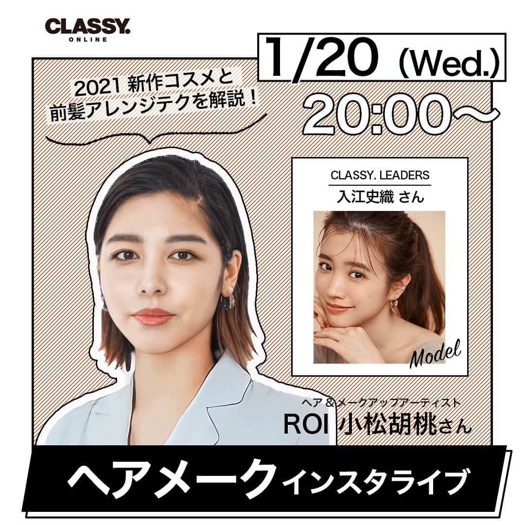 CLASSY公式のインスタグラム