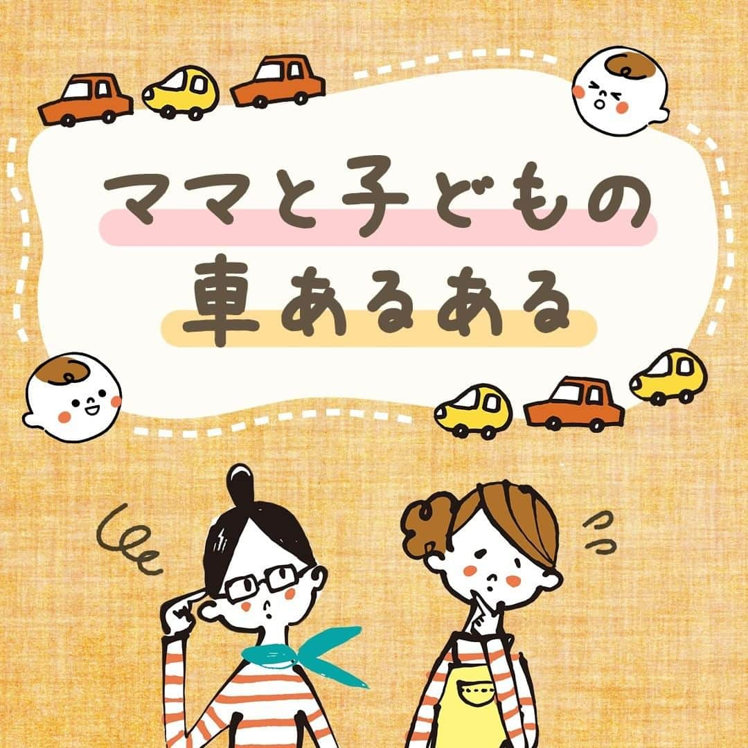 ママリさんのインスタグラム写真 - (ママリInstagram)「車移動のプチストレスをラク〜に解決！快適なカーライフを支える日本製チャイルドシート🚙✨ . 赤ちゃんと一緒の車移動は、便利な反面、チャイルドシートにちょっとした不便を感じてしまうことも。 . 🤦‍♀‍ 回転式シートがうまく扱えない… 🤦‍♀‍ 乗せ降ろしが大変！ 🤦‍♀‍ 機嫌が悪くなっちゃう😭 . 些細なことだけれど、毎回続くと地味にツライ😢 そんな「ママと子どもの車あるある」をラク〜に解決してくれるチャイルドシートが、新生児から4歳頃まで使える「ラクールISOFIX」です💓 . 安全性はもちろん、ママのプチストレスを解消する機能が充実🙌 . 💡ラクールサイドボタン💡 シートの回転ボタンをドア側に設置！ 手をシートの前方に回り込ませる必要がなく、赤ちゃんを抱っこしたままでもスムーズに操作ができちゃいます🙆‍♀‍ . 💡長く設計された肩ベルト※💡 動き回る赤ちゃんでもスムーズに腕を通すことができ、ベルトの引き出し・調整も、座面の手前にあるレバーでラクラク👍 . 他にも… 🚙低座面・低重心設計 🚙カバーは洗濯機で丸洗いOK 🚙日本製&4年間の製品保証付き 🚙最新安全基準“R129”適合  etc…. 赤ちゃんはニッコリ快適、ママはラク〜で安心できる うれしいポイントがいっぱいです👶👩💕 . . ＼さらに！2021年1月31日(日)まで／ 「ラクールISOFIX」をお試しできるチャンス！📣 . リーマン公式Instagramにて、体感モニタープレゼントキャンペーンを開催中！ 詳細はこちら👉 @leaman_official . ぜひチェックしてみてくださいね😆✨ . . ※リーマン比 . . . * * * * 提供：リーマン株式会社 * * * * . . . #ラクール　#ラクールisofix #チャイルドシート #チャイルドシート選び #チャイルドシート購入 . #妊娠9ヶ月 #妊娠10ヶ月 #臨月 #0歳 #新生児 #生後1ヶ月 #生後2ヶ月 #生後6ヶ月 #出産準備 #プレママ #初マタ #子育て #0歳児ママ #女の子ママ #男の子ママ #産後ママ #新米ママ #赤ちゃんのいる暮らし #赤ちゃんのいる生活 #カーライフ #モニタープレゼント . #リーマン #リーマンチャイルドシート #PR #ママリ」1月20日 16時00分 - mamari_official