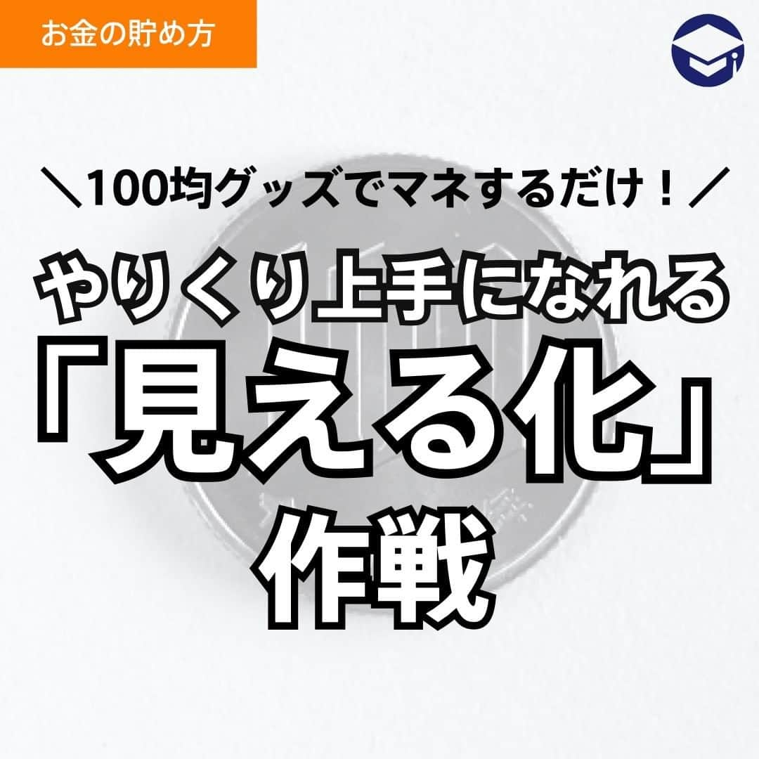 ファイナンシャルアカデミー(公式) のインスタグラム