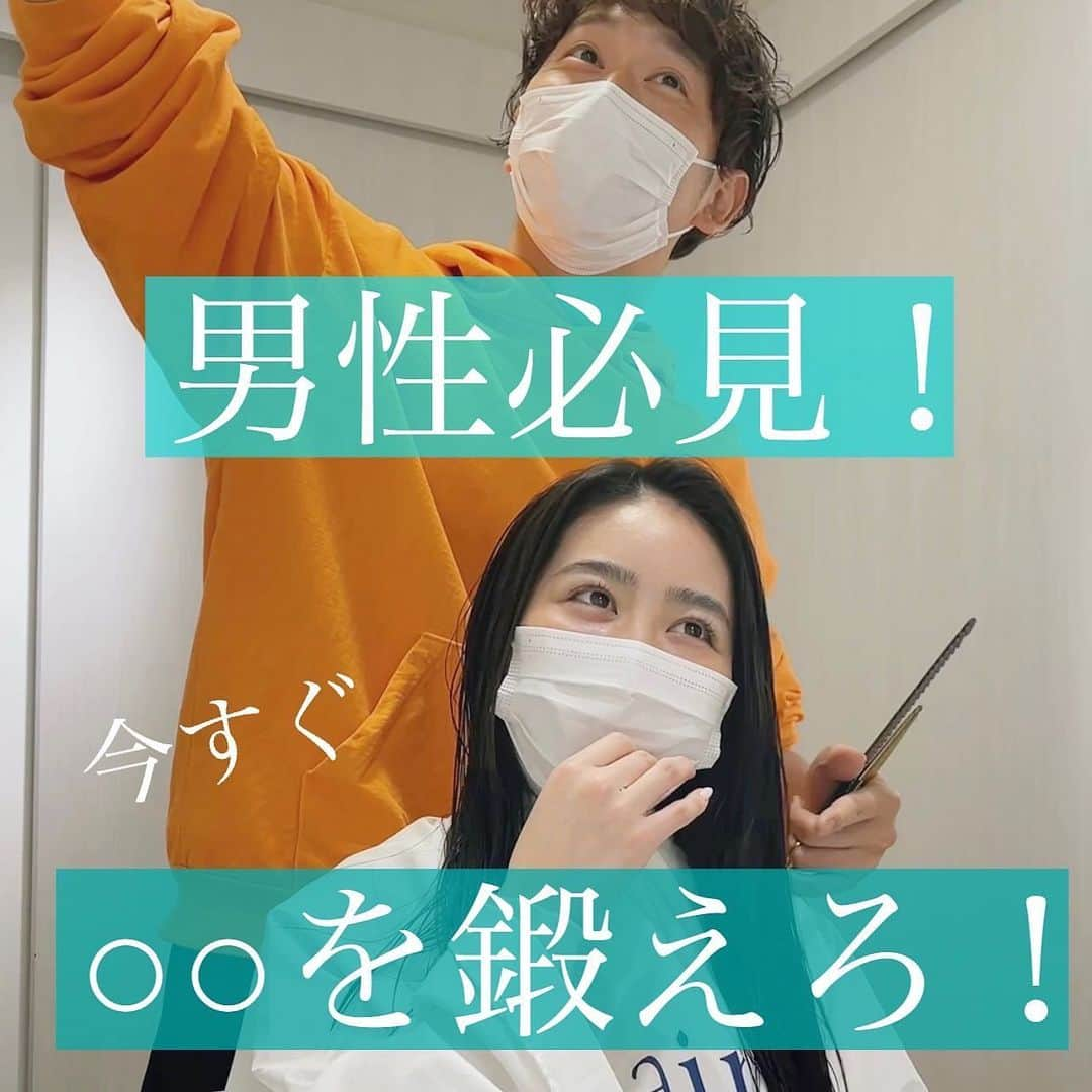 栗原一徳のインスタグラム：「男性諸君！ 今日から手首鍛えるよ🔥  @habanana_624  ご協力ありがとうございました😂  #6点 #ぴえん」