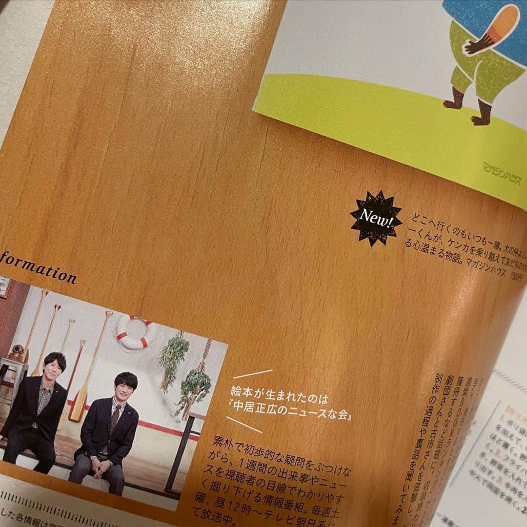 古市憲寿のインスタグラム：「なぜか社長がいないのですが、#anan で #ピンポンパンポンプー の取材をうけてます。」