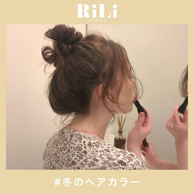 RiLiさんのインスタグラム写真 - (RiLiInstagram)「次のカラーどうする❔❔【冬のヘアカラー】🥰🎀⁣ ......⁣ そろそろ本格的に冬❄️⛄️年も明けるし、心機一転新しい髪色にしてみないっ？👀この季節にとってもかわいい🥺💓【冬のヘアカラー】を紹介するよっ❣️⁣ 冬はほんのりしたカラーがとっても人気💕🍓ちょっとピンクぽいのもアリだし🙆‍♀️やわらかいベージュもオススメだよっ🤲🏻⁣ パキッとしすぎてないカラーをチョイスすると、垢抜けて見えるかも…❔👀気になった子は美容室にゴーだよっ💨💨⁣ ❣❣❣❣❣⁣ サイトやSNSで掲載させていただくお写真募集中😘📸⁣ かわいいコーデやアイテム、注目スポットなどが撮れたら、ハッシュタグ→#rili_tokyo  を付けて投稿❗⁣ ．⁣ Special Thanks💋 Photo by⁣ @__nacki⁣ @mgmilk___⁣ @gudeminami⁣ @___musashi.___⁣ @gudeminami⁣ @cherryblo_kk⁣ @fuchan_2003⁣ @pon_k17⁣ ⁣ .⁣ #ヘアカラー #冬のヘアカラー #髪型 #冬の髪型 #ピンクベージュ #ブラウンベージュ #ベージュ #ブラウン #髪色 #ヘアスタイル #ヘアアレンジ #暗髪 #rili_tokyo #おしゃれさんと繋がりたい #お洒落さんと繋がりたい #ファッション #패션스타그램 #ootd #outfit」1月20日 18時01分 - rili.tokyo