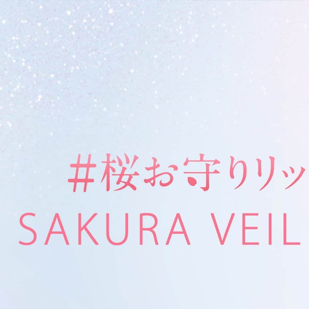 パラドゥ (ParaDo) 公式さんのインスタグラム写真 - (パラドゥ (ParaDo) 公式Instagram)「🌸春の唇に、しあわせ色のラメがまたたく🌸 ． ふっくらみずみずしい桜色の唇へと導くと人気の、 #桜お守りリップ ことパラドゥ サクラヴェールリップ（700円税抜）より、 限定色＜しあわせきらめく桜色（PK04）＞が登場✨ ． 💖あたたかみのある桜ピンクに、きらめき瞬くラメを配合 💖光をうけてときめく唇に 💖美容液成分たっぷり、マスク荒れ・乾燥から守る 💖マスクに色移りしにくい処方 💖桜祈願済 ． いつも持ち歩くリップアイテムが幸運のお守りになれたらという願いを込めて、 全品に桜祈願を行ないました✨ リップの底の部分には、4 種の”しあわせ桜”のマーク入り🌸 どれが当たるかはお楽しみです🥰 ． セブンイレブンで販売中🏪 ．  #パラドゥ#パラドゥコスメ#オトナ女子#パラドゥ女子 #桜お守りリップ #サクラヴェールリップ #お守りリップ #恋コスメ #モテメイク #parado #リップクリーム #リップ #リップケア #ピンクメイク #ポーチの中身 #コスメマニア #ナチュラルメイク #今日のメイク #メイクアップ #メイク好き #プチプラコスメ #メイク好き #セブンイレブン #セブン #プチプラ #コスメ #新作コスメ #限定色 #コスメ購入品 #マスクメイク #マスク女子」1月20日 18時07分 - parado_official