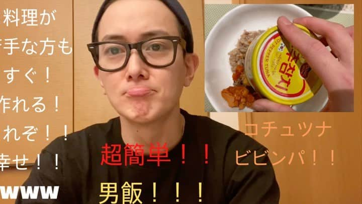 グァンス のインスタグラム：「#Youtube  https://youtu.be/XWrSWlUZwFs  #Cooking #料理　#KoreanFood #요리 #男飯 #Food #한국요리 #韓国料理 #韓国 #cook #cookingclassK #コチュツナビビンパ #고추참치비빔밥 #stayhome #staysafe #checkthisout」