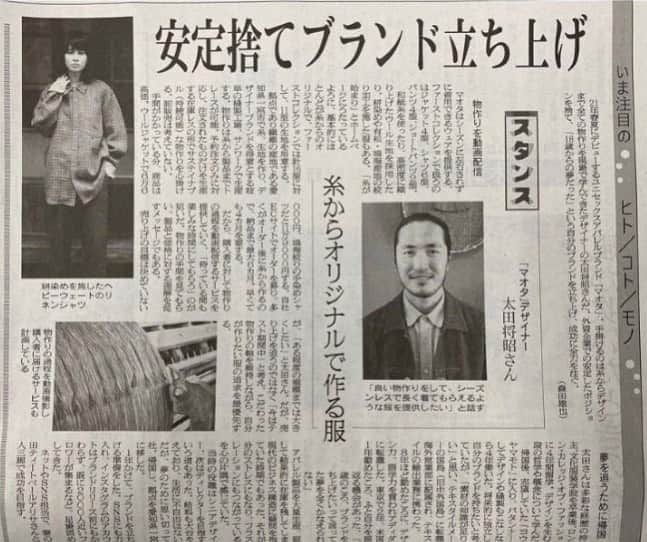 Julia Abe Brazilianのインスタグラム：「Newspaper 😁」
