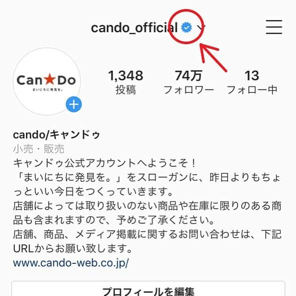 cando/キャンドゥのインスタグラム