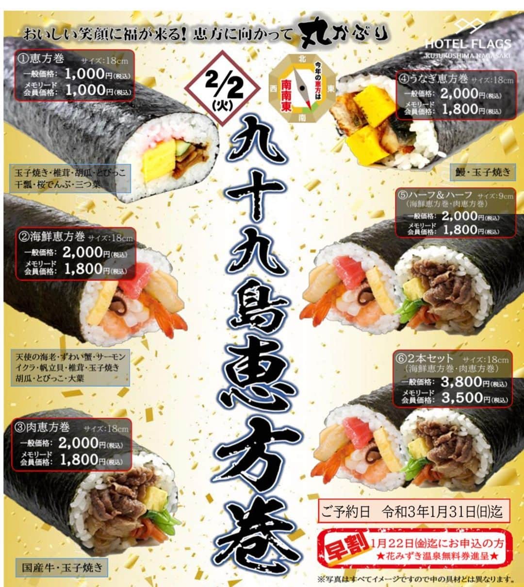 九十九島ベイサイドホテル＆リゾート フラッグスのグルメインスタ