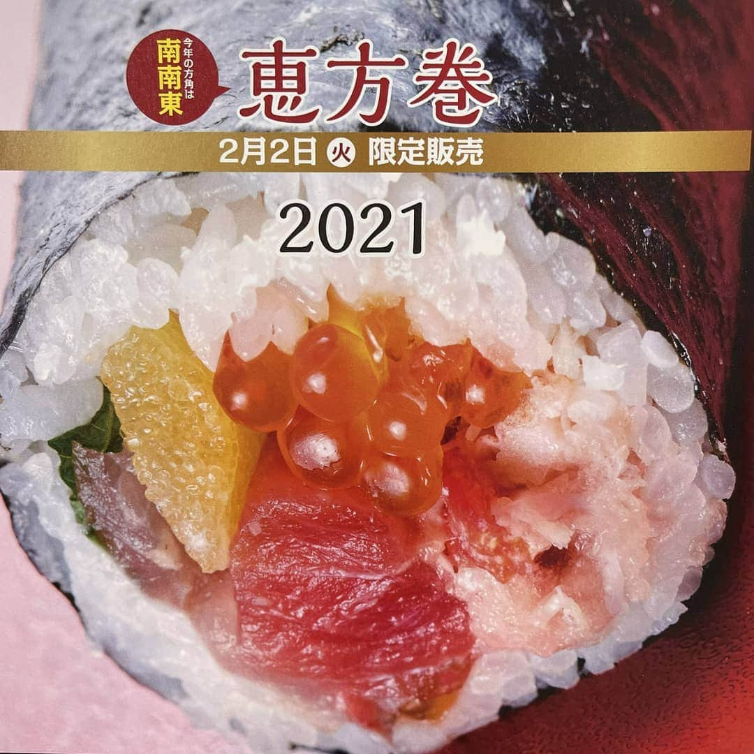 吹田グリーンプレイス公式のインスタグラム：「こんばんは！ 吹田グリーンプレイスです。  🦀金沢まいもん寿司🍣より、今年の恵方巻注文チラシを頂いたので内容をお伝えします！  そもそも国立天文台HPによると、 今年の節分は2月2日となるとのこと。 節分が2月3日でなくなるのは昭和59年(1984)2月4日以来37年ぶり、 2月2日になるのは明治30年(1897)2月2日以来124年ぶりのこと！  間違えないようご準備ください☺️ ((((今年の節分は２月2日です！)))) ※#大事なことなので2回言いました  今年の金沢まいもん寿司の恵方巻ラインナップは以下の通りです。 どちらも石川県産米を使用しています。  ↓↓↓  ■豪華海鮮巻 （大葉、サーモン、ぶり、数の子、まぐろ赤身、 アナゴ、ずわい蟹ほぐし身、いくら醤油漬け、ねぎとろ） ・1本（18㎝）：2,000円＋税 ・ハーフサイズ（9㎝）：1,000円＋税  ■まいもん恵方巻 （蒸しえび、数の子、国産かんぴょう、きゅうり、大葉、まいもん玉子焼） ・1本（18㎝）：1,200円＋税 ・ハーフサイズ（9㎝）：600円＋税  他にも、まいもんの推し！鮨もあるとのこと。 ・さすがの鯖太郎：1,4８０円＋税 ・やっぱり海老次郎：1,380円＋税 ・たっぷり穴子郎：1,580円＋税  今年の方角は南南東！ 皆様、おしゃべりせずに静かに恵方巻にかぶりつきましょう(^q^)     ＊     ＜SHOP　INFO＞ 金沢まいもん寿司　吹田グリーンプレイス店 TEL：０６-６３８６-１１４４ ※営業時間は現在変更し、11時～20時まで通し営業です。 詳しくは、金沢まいもん寿司HPをご確認ください。 https://www.maimon-susi.com/news/shop-info/4176    #金沢まいもん寿司 #吹田グリーンプレイス #恵方巻2021 #恵方巻 #今年の節分は2月2日 #節分 #南南東 #吹田エール飯 #吹田グルメ #吹田ランチ #北摂グルメ #北摂ランチ #おなか吹田市 #寿司 #寿司スタグラム」