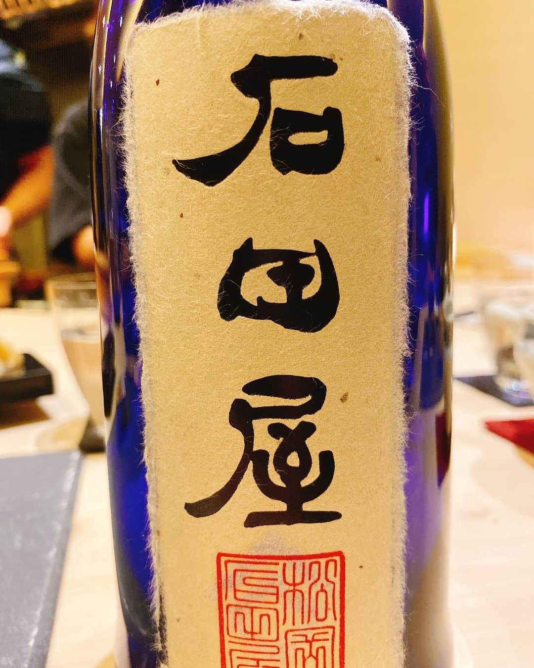 本間昭光のインスタグラム：「石田屋」