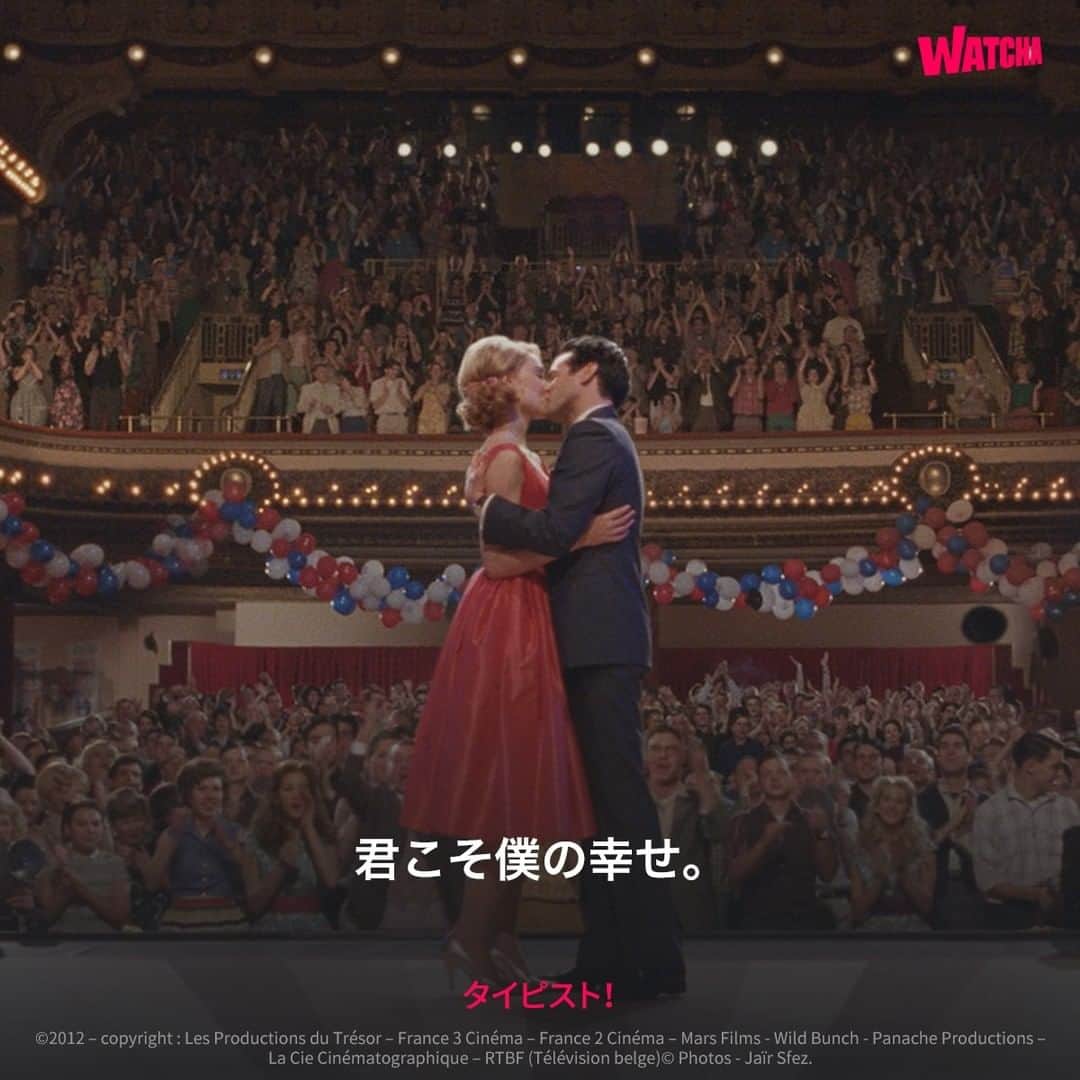 WATCHA(ウォッチャ) / 映画、ドラマ、アニメのインスタグラム：「🎬 名セリフで見る映画『#タイピスト』  田舎から出て来たローズは、保険会社を経営するルイに秘書として雇われる。だが、ドジで不器用なローズは、一週間でクビ確定に。「ただし―」と、意外な提案をもちかけるルイ。  監督  #レジスロワンサル 出演  #デボラフランソワ #ロマンデュリス #ベレニスベジョ  概要  コメディ · ラブロマンス  愛しい · 爽やか  フランス · ベルギー  2012年  #watchaで配信中」