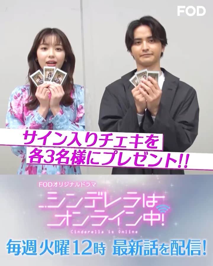 フジテレビ「FOD」のインスタグラム