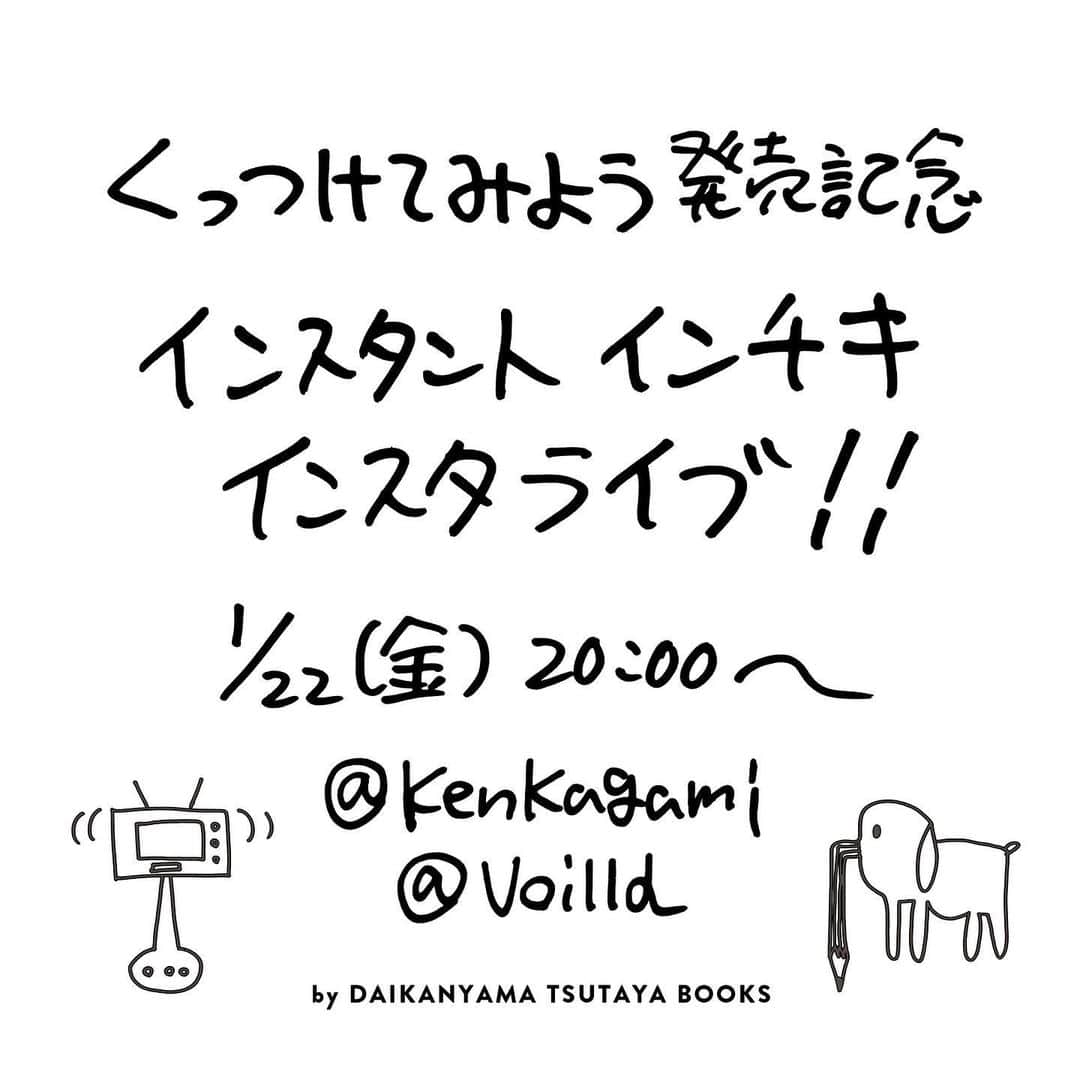 KEN KAGAMIのインスタグラム