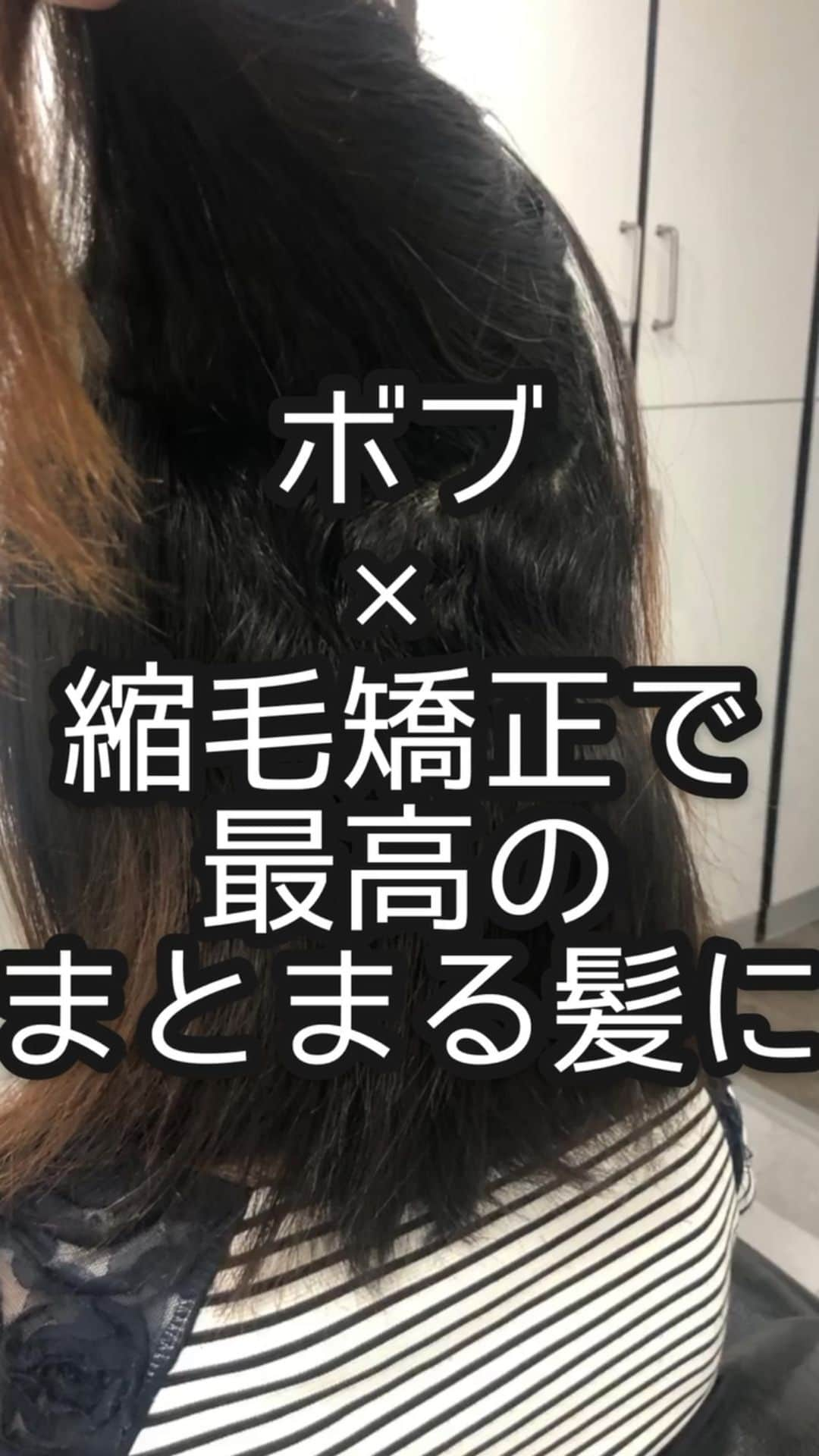 チダヨシヒロのインスタグラム：「縮毛矯正×ボブはとっても組み合わせがいいのです🥰✨﻿ 艶っぽくまとまりがいいのは縮毛矯正×ボブです🙆‍♂️✨﻿ 【こんなお悩みをお持ちの方はぜひご連絡ください😊】﻿ ✂︎髪をキレイに改善していきたい✨﻿ ✂︎『髪の毛キレイだね』って褒められたい✨﻿ ✂︎美容室でトリートメントをしても、いつもすぐ落ちてしまう😭﻿ ✂︎ものすごくキレイな縮毛矯正をしてみたい✨ ﻿ ✂︎アホ毛・毛羽立ちを抑えたい😭﻿ ✂︎ツヤのある髪にしたい✨﻿ ✂︎ダメージが気になる😭﻿ ✂︎ブリーチしてても縮毛矯正がしたい✨﻿ ✂︎ビビリ毛をなんとかしたい😭﻿ ﻿ ﻿ なんでもご相談ください⭐️﻿ ﻿ インスタグラムを見て髪質改善や美髪縮毛矯正で ご来店される方が都外からもかなり増えてきております😊 気になる方はこちらの僕の美髪シリーズもご覧下さい✨﻿ ↓↓↓ 『 #チダヨシヒロの髪質美人 』 ﻿ ﻿ 【ご予約空き状況】﻿ ﻿ 1/21 19:30﻿ ﻿ 1/22 満席﻿ ﻿ 1/23 満席﻿ ﻿ 1/24 満席﻿ ﻿ 1/25 14:30以降﻿ ﻿ 1/26 お休み﻿ ﻿ 1/27 10:00 18:00﻿ ﻿ 1/28 10:00 18:00﻿ ﻿ 1/29 10:00 14:30 18:00﻿ ﻿ 1/30 18:00﻿ ﻿ 1/31 18:00.﻿ ﻿ ﻿ 2月のご予約も受け付けております🥰﻿ ご予約・ご相談はトップURLにあるLINEからかDMよりご連絡くださいね✨﻿ ﻿ ﻿ 【オンラインカウンセリング実地中】﻿ 無料でオンラインカウンセリングを実施しておりますので髪のお悩みやご相談などがありましたらDMまたプロフィールURLからのLINE@より24時間365日受付ております😆﻿ ﻿ 髪にお悩みの方を1人でも多く綺麗になって欲しいという僕の気持ちの表れです🙇﻿ ﻿ 【メニュー】﻿ カット¥7700 質感向上トリートメント¥5500 美髪カラー¥7700〜 美髪縮毛矯正¥22000〜﻿ カットをされない方はシャンプー・ブロー代¥3300頂きます🙇﻿ メニューも沢山ご用意ありますので、料金と合わせて、プロフィールのURLからご確認ください😊﻿ ﻿ 完全予約マンツーマン制﻿ ﻿ 【Al Chem】﻿ 東京都目黒区五本木3-26-7 1F﻿ 学芸大より徒歩4分﻿ ﻿ ﻿ #縮毛矯正﻿ #髪質改善トリートメント﻿ #縮毛矯正失敗﻿ #自然な縮毛矯正﻿ #美髪縮毛矯正﻿ #髪質改善ストレート﻿ #髪質改善縮毛矯正﻿ #髪質改善失敗﻿ #縮毛矯正東京﻿ #縮毛矯正専門店﻿ #パーマ失敗﻿ #ブリーチ縮毛矯正﻿ #デジパ失敗﻿ #学芸大学美容室﻿ #ブリーチ縮毛矯正﻿ #縮毛矯正ブリーチ﻿ #縮毛矯正してる髪にブリーチ﻿ #毛髪改善﻿ #ダメージ改善﻿ #縮毛矯正上手い﻿ #学芸大学縮毛矯正﻿ #美髪﻿ #酸熱トリートメント﻿ #デジタルパーマ失敗﻿ #縮毛矯正ボブ﻿ #縮毛矯正失敗﻿ #縮毛矯正失敗お直し﻿ #学芸大学美容室﻿ #学芸大学髪質改善」