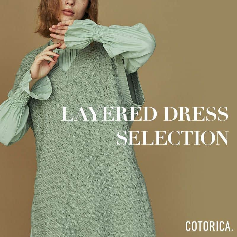 COTORICA.(コトリカ) のインスタグラム：「✔️NEWARRIVAL ————————————————————﻿ ﻿ ■ワッフルニットベスト×フレアワンピース﻿ ¥7,700+tax﻿ ﻿ レイヤードスタイルが完成するベスト＆ワンピースセット。﻿ ﻿ この春も一着は持っておきたいニットベストとワンピースのセット。﻿ ﻿ レイヤードスタイルでそのまま着ても、別々に着ることも可能です。﻿ ﻿ ワッフル仕立てのベストはややルーズなシルエットなので、カットソーやシャツにレイヤードするスタイルにも最適。﻿ ﻿ ワンピースはレギンス合わせで、一枚でも着用可能なデザインになっています。﻿ ﻿ お手持ちのニットと合わせても◎﻿ ﻿ ————————————————————﻿ #COTORICA. #fashion#coordinate#onlinestore#instafashion#instagood#markstyler#2021ss#コトリカ#ママコーデ#ママファッション#プチプラコーデ#プチプラファッション#春服#春コーデ#ニットベスト#レイヤードコーデ#ティアードワンピース」