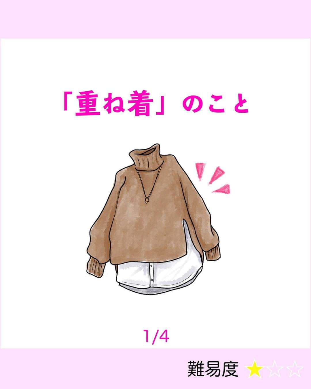 momo さんのインスタグラム写真 - (momo Instagram)「ファッション用語クイズ 難易度★☆☆  リールに載せてた問題のおさらいだよ！  いくつ覚えたかな？🥰」1月20日 22時40分 - momo_fashiongram