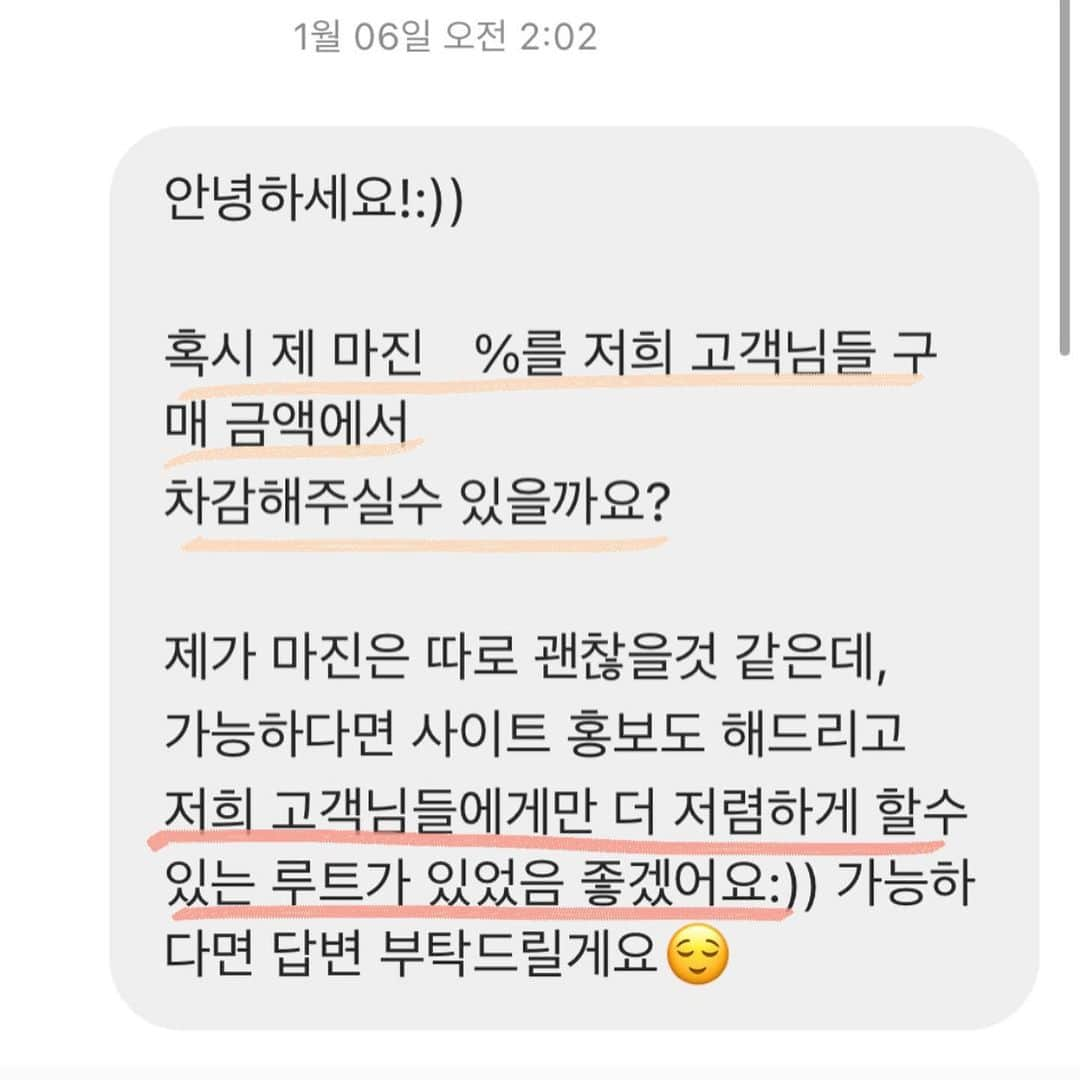 カン・ヘヨンさんのインスタグラム写真 - (カン・ヘヨンInstagram)「가벼운 마음으로 소개해볼게요💓해외 직구 사이트인 @shippidokorea 에는 정말 다양한 브랜드의 #육아용품 이 판매되고 있는데요👏🏼 제가 어제 캡쳐해서 올린 다이렉트 내용 중 한곳이 여기였습니다.  1/24일까지 자체적으로도 분유 핫딜 이벤트를 진행중인데요, 거기에 제가 공급해드리는 [할인코드] 를 또 입력하면 , 많은 할인율은 아니지만 그래도, 조금이라도 추가 할인되는 좋은 기회를 마련해보았어요.  ✅내일부터 1/24일까지 자유롭게 어떤 상품이든 쉬피드 사이트 내에 있는 모든 상품을 추가 +% 할인받아 구매 가능한 방식입니다.   내일 할인코드 오픈 시간은 아직 정확히 정해지지 않았으나, 대략 내일 오후부터 24일 (일요일) 까지 언제든 구매가 가능한거라 내일 새 피드가 올라올때까지 기다려주세요🥰✨   첫번째, 두번째 사진처럼 저한테 정말 1원도 떨어지지 않습니다. 앞서 말씀드린것 처럼 . 특히나 아이들 먹는걸로는 장사하지 않습니다❕ 앞으로도 그렇습니다❕ 이곳에는 심지어 빼꼼이가 먹는 노발락 골드는 없습니다🤣 그치만 저희 고객님들께서 이용하고 있는 브랜드가 있을까 하여 얻어온 기회입니다👏🏼  할인코드와 할인코드 입력 방법은 내일 알려드릴게요!  제 목숨을 걸고🥲 저에게 이득되는거 단 1도 없는 이벤트이니 마음껏 즐겨주세요. 소개해드리는 저도 뿌듯할것 같아 아무생각없이 마련한 자리입니다. #분유 외에도 #기저귀 #크림 뭐 등등 진짜 다양하더라구요.   단, 이곳이 ‘최저가’ 인지는 저도 정확히 모릅니다. 가격 비교는 직접해주세요. 카드사 할인 등등 전부 다 체크할수 없습니다⭐️ 하지만 현재 자체적으로 분유 핫딜 중이고 + 추가로 제 고객님들께는 + 몇퍼센트 할인까지 된다고 하니 가벼운 마음으로 소개해드리는거에요!  기타 문의는 카카오톡에 [쉬피도] 검색하여해주세요. 저는 상담을 해드리지 않습니다.   어떤 상품이 있는지, 가격 비교 등등은 사이트에 들어가서 확인해주세용💓 이번은 공구가 아닌, 제 능력 (?) 을 이용한 (?)  추가 할인을 받아 구매할수 있는 사이트 소개입니다‼️   ✅할인 코드는 내일 차차 오픈해드릴게요. 미리 구경해보세요🥸」1月20日 22時46分 - mangdoo_noona