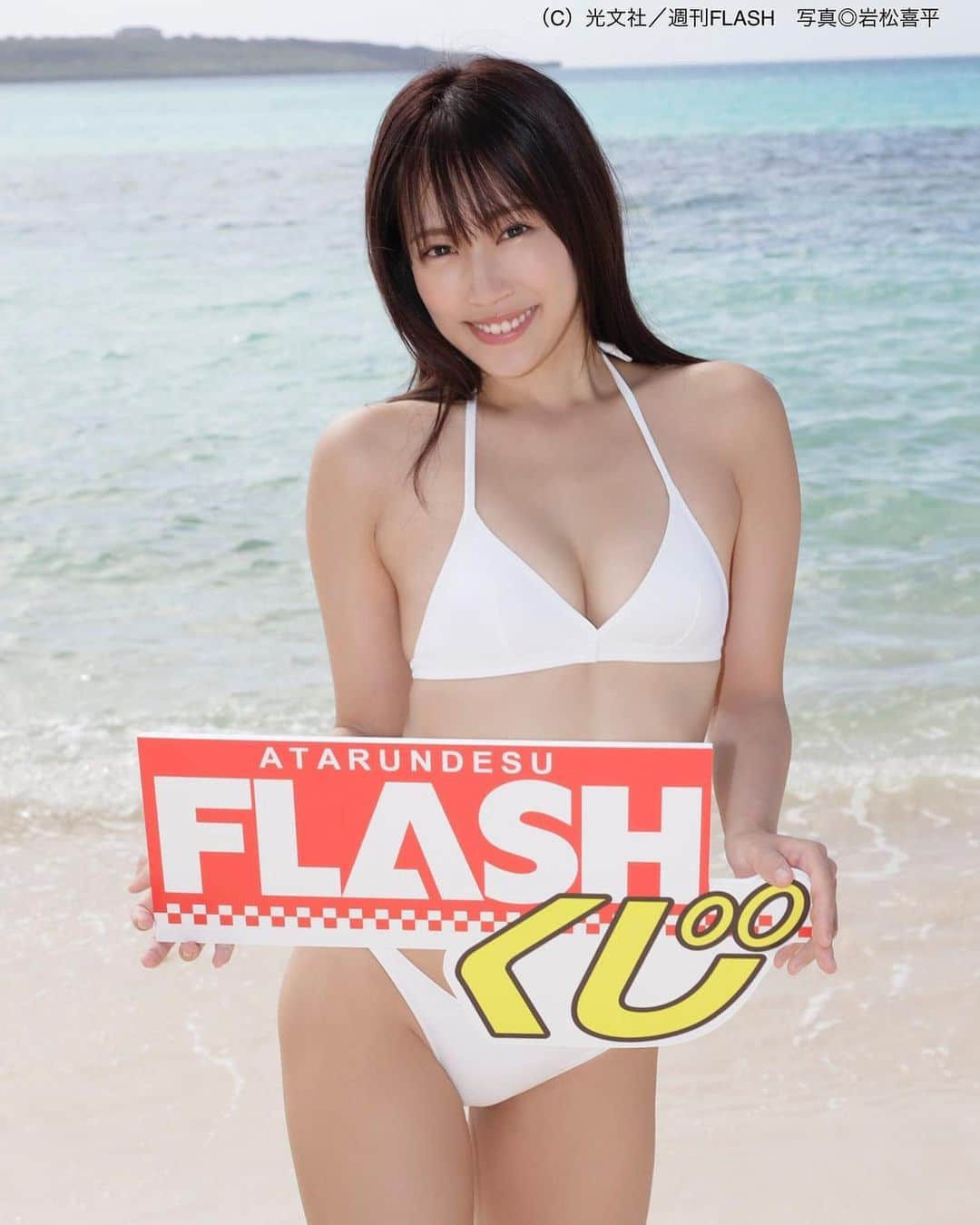 霧島聖子さんのインスタグラム写真 - (霧島聖子Instagram)「今日は『FLASHくじを買ってミスFLASH2021を応援しよう！キャンペーン』のお知らせです✨  そもそもFLASHくじとは、4096人に1人の確率で最大143万円が当たる高確率ロトくじです。 オートレースの抽選番号をランダム発行してくれるので知識も不要で気軽に参加できちゃいます！ そのFLASHくじを期間内に購入していただく事でミスFLASH2021を応援出来るキャンペーンとなります！  キャンペーン期間は 1月19日10:00〜3月1日23:59迄 まず… ①FLASHくじの全体購入口数が計15000口に達したらミスFLASH2021写真集が特別販売されます！ 毎年ミスFLASHの写真集企画はあるんですが今年はFLASHくじでのミッションとなりました！ 期間中、既存の通常会員様などのFLASHくじの購入分も全体購入数に含まれるそうです。  ②各メンバーに設定されたQRコード、URLからの「新規会員登録＆1口以上の購入」が100人に達したら、3月発売のFLASH増刊号にソログラビアが再掲載されます！ ｢100名｣の方に新規登録＆FLASHくじをご購入いただくミッションなのですが、 FLASHくじは1口500円から参加できるので是非霧島聖子のURLから登録と購入をお願いしたいです🙏  私のQRコードは2枚目に記載しています。 URLはこちら ▷https://www.atarundesu.com/tenant/flash/entry/mail  累計購入口数に応じて特典もございますので以下詳細ページもご確認ください✨ ▷https://www.atarundesu.com/tenant/flash/notification/93  ミスFLASH2021になる為にも本当に沢山応援して頂いて またの御協力のお願いとなってしまいますが、 年によって内容は違えど毎年ミスFLASHの諸先輩方もこれをクリアして写真集発売を実現していらっしゃるので、 私たちも4人全員でクリア目指して頑張りたいです🔥 FLASHくじは当選するチャンスもあるので、 一口からでも是非応援よろしくお願いします…！！  #ミスFLASH2021 #グランプリ #グラビア #ミスフラ #ミスFLASH #レースクイーン #model #racequeen #gravure #霧島聖子 #マシェバラ #光文社 #FLASHくじ #協力お願いします」1月20日 22時51分 - seiko_kirishima