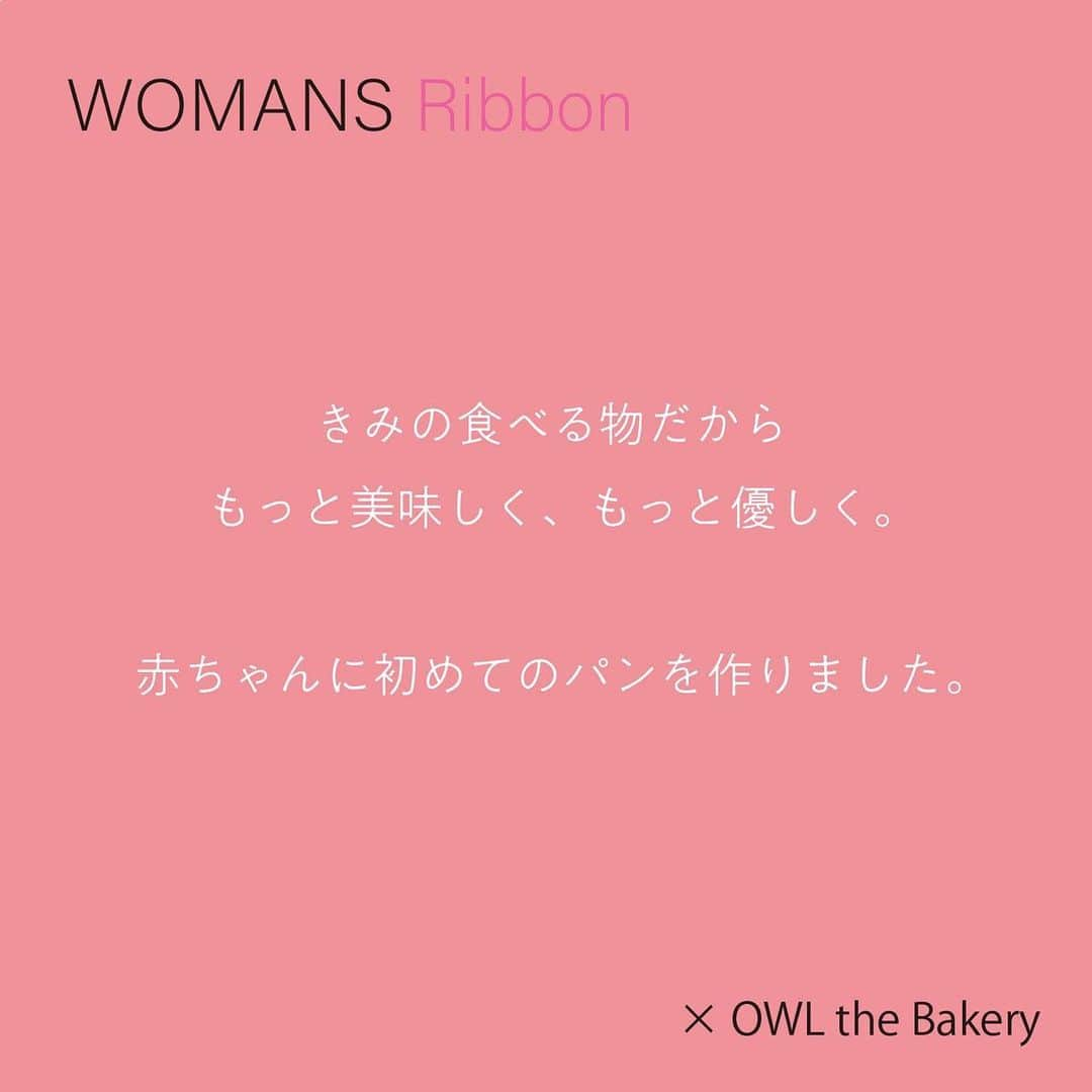 今井美穂さんのインスタグラム写真 - (今井美穂Instagram)「昨日のラジオでは﻿ 商品開発させてもらった﻿ 親子パンをご紹介😁💓﻿ @womansribbon_mama  ﻿ にぎにぎパンは毎日﻿ 米粉のカラフルケーキは木〜日曜日﻿ ほっぺ蒸しぱんは土日のみの販売！﻿ ﻿ お子様用に♪﻿ お野菜の栄誉とママのアイディアが詰まった﻿ オリジナルパンぜひお試しください😊﻿ ﻿ 新潟市秋葉区新津のオウルザベーカリーさんでお買い求め頂けます🍞💓﻿ @owl.the.bakery   ﻿ 昨日は息子にカラフルケーキを😊﻿ おやつにぴったりでした😁﻿ ﻿ #ブログ更新しました﻿ #インスタトップのリンクから﻿ #BSNラジオ﻿ #工藤淳之介3時のカルテット﻿ #オウルザベーカリー﻿ #新潟ママコミュニティウマリボ﻿ #コラボパン﻿ #男の子ママ﻿ #1歳11ヶ月」1月20日 23時15分 - imaimiho1209