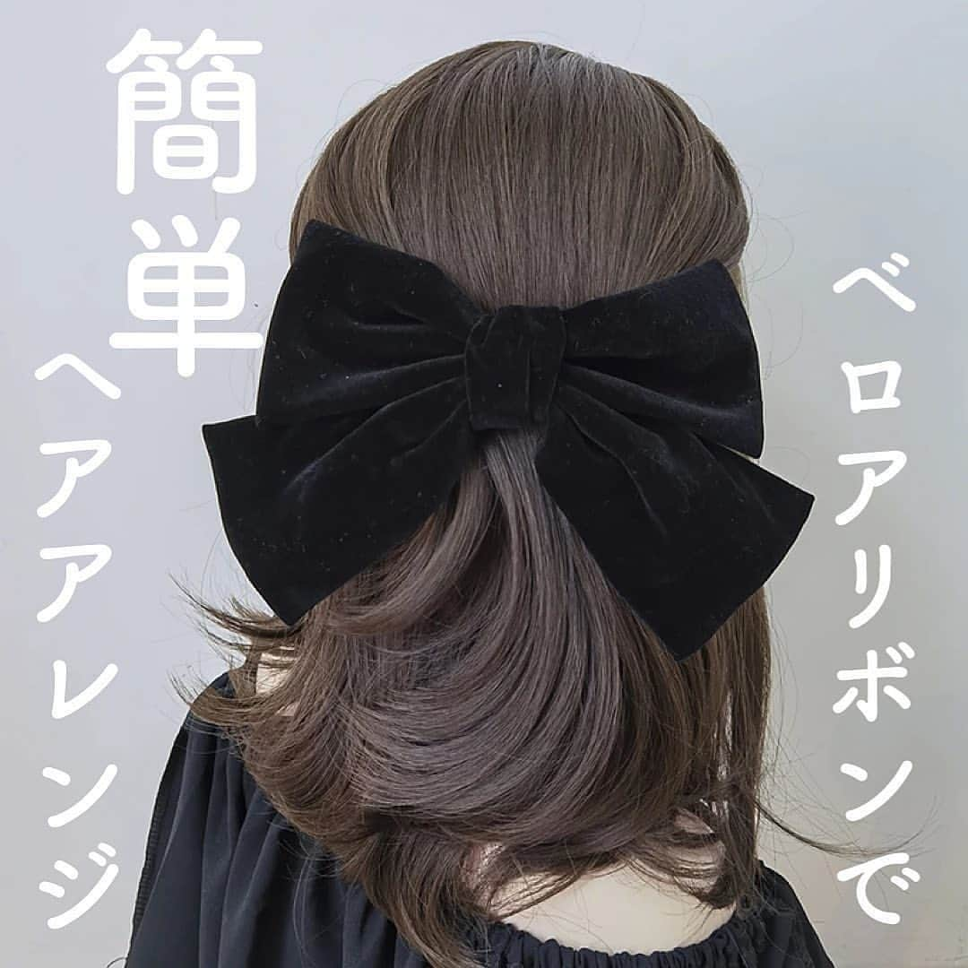 PRESSさんのインスタグラム写真 - (PRESSInstagram)「冬のアクセはベロアリボンで決まり♪ 【ベロアリボンヘアクリップ¥1,200】 ⠀ 簡単ヘアアレンジでいつもの私をアップグレード❤︎ ⠀ カラー展開・サイズは @silly.by.press のサイトをチェックしてね✔︎ ㅤㅤㅤ  #sillyまとめ ㅤㅤ —————————————————— ㅤ﻿ ﻿ お気に入りの写真に @press.inc ﻿ タグ🏷して投稿してください♡﻿ あなたのアカウントをご紹介致します! ㅤ﻿ ㅤ﻿ —————————————————— ﻿ ﻿ #秋コーデ#ブラウス#パフスリーブ#ギャザーブラウス#ガーリーコーデ#プチプラ#秋冬コーデ#プチプラコーデ#冬コーデ#1週間コーデ#毎日コーデ#スタイルアップ#足長#脚長#脚長効果 #フレアパンツ#パンツコーデ#小顔」1月20日 23時21分 - press.inc