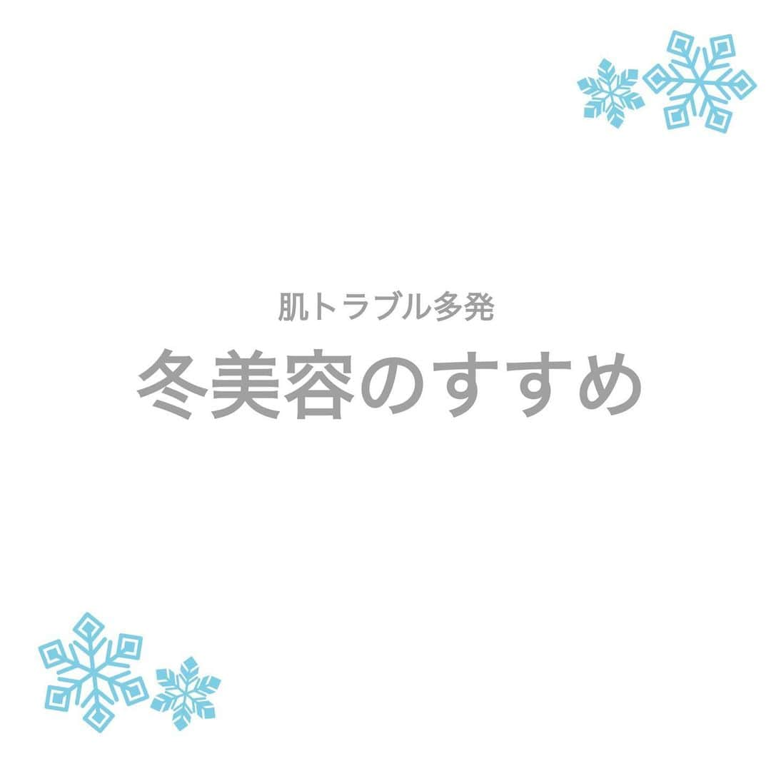 SiS Total Beauty 〜シス〜さんのインスタグラム写真 - (SiS Total Beauty 〜シス〜Instagram)「. まだまだ毎日寒い日が 続いていますね❄️ . 冬は美容トラブルが多発します。 ⬜︎肌荒れ ⬜︎乾燥 ⬜︎冷え ⬜︎かさつき ⬜︎ごわつき etc...  スキンケアを頑張ったり 生活習慣を見直したりしても 日々ダメージをうける肌は なかなか改善するのが 遅かったりしますよね😢 ． 私も少し油断すると 唇ガサガザ、脚ガサガザ😱 なんてことになってしまいます💦 ．  そんな時に見直したいのが 毎日摂る【食事】🍴 これだったら忘れたくても 忘れずにケアできますよね？✨  毎日ダメージをうけるものだから 毎日コツコツと蓄積しないように インナーケアをはじめましょう❤️ ．  SiSTotalBeauty 大阪市西区南堀江1-15-10ソレイユ南堀江2階 四ツ橋駅6番出口より徒歩5分 なんば駅・心斎橋駅徒歩7分 📞06-6541-8222 平日10時〜21時 土日祝10時〜19時 ハーブピーリング・ヒト幹細胞導入・痩身・脱毛 コラーゲンマシン・セルフホワイトニングなど関西最大級のトータルビューティーサロン✨ #ハーブフェイシャル #ハーブピーリング #フェイシャル #水光肌 #毛穴レス #ヒト幹細胞フェイシャル #ヒト幹細胞 #フェイシャル専門店」1月21日 14時48分 - sis_total_beauty