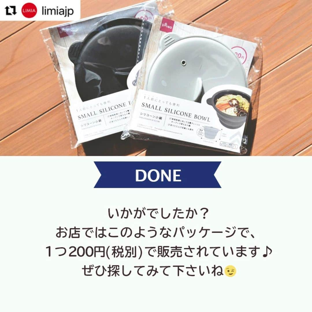 ダイソーさんのインスタグラム写真 - (ダイソーInstagram)「【レンジもオーブンもOK！一人鍋にぴったり♪シリコーンレンチン小鍋】 . シリコーンレンチン小鍋 価格200円（税込220円） . LMIA（リミア）様にご紹介いただきました。 ▶@limiajp LIMIA様と、新商品を毎月紹介していくコラボ企画がスタートしました。 今回はシリコーン素材でできた、かわいい小鍋をご紹介。  photo by LIMIA編集部さん https://limia.jp/idea/547806/ 記事の詳細はLIMIA様プロフィールリンクから飛べます ▶@limiajp . レンジでチンするだけで簡単に あったか一人鍋が楽しめちゃう便利アイテムです♡ 小さく折りたたんで収納できるので、場所も取りません！ ぜひチェックしてみて下さい。 . ※店舗によって品揃えが異なり、在庫がない場合がございます ※商品パッケージの説明文を読んで正しくご使用ください ※画像はイメージです実際とは異なる場合がございます  #ダイソー#daiso#daisojapan#100yen#100均#100均パトロール#limia#リミア#limia均おうち時間#おうち時間を楽しむ#リミア_雑貨#暮らしのアイデア #生活の知恵 #アイデア商品 #アイデアグッズ #家事楽 #便利アイテム #鍋 #一人鍋 #一人暮らし #自炊 #夜食 #シリコンスチーマー #調理器具 #レンジで簡単 #時短 #時短ご飯 #レンジレシピ #食器 #簡単ご飯」1月21日 10時26分 - daiso_official