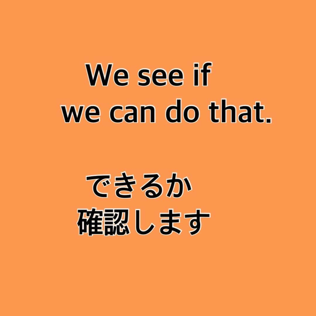 主浜はるみのインスタグラム：「seeもifもよく知ってるけど  see ifと繋げると  「～かどうか確かめる(検討する)」  の意味になるみたい！？  #英語勉強 #TOEIC800⠀ #英単語暗記 #継続が大事 ⠀ #英語の勉強法 #英語の発音⠀ #英会話学習 #英会話フレーズ ⠀ #英語の勉強の仕方 #英会話スクール⠀ #英会話教室 #英単語覚え方 #英単語帳 #seeif」