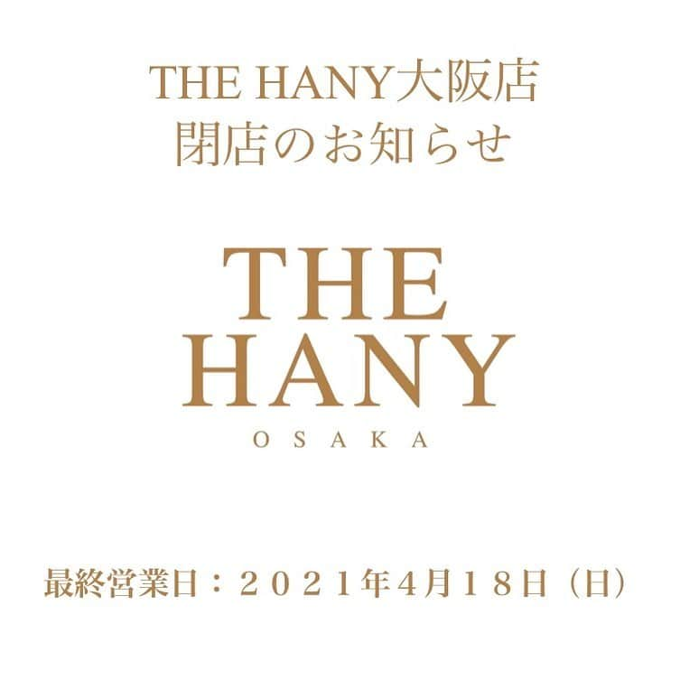 THE HANYのインスタグラム