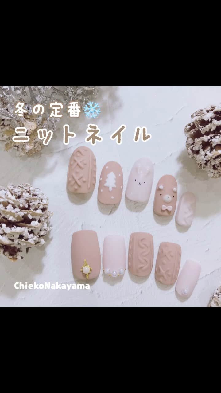 なかやまちえこのインスタグラム：「#youtube では、ネイルブックで行われた無料オンラインセミナーのLOGとして、詳しくご説明しております☺️✨⠀ ⠀ 【無料オンラインセミナーLOG】すぐにジェルネイルを始められるBetty gelベーシックキットと冬の定番ニットネイル🧶 https://youtu.be/PsN_fDKNcos⠀ ⠀  PREGEL・Betty gel・きまぐれキャット・PREANFA・PREXY商品は、ネイリストの方は↓ ⠀ プリモール @nail_premall ⠀ http://gelnailshop.com/ ⠀ ⠀ キャンディポケット @candypocket_official ⠀ http://www.beautysupport.jp/sm/script_main/shoptop.php ⠀ ⠀ セルフの方は↓ ⠀ ジョイアート @joyartofficial ⠀ http://joyart.biz/ ⠀ ⠀ にて購入頂けます☺️⠀⠀  ⠀ @pregelofficial @bettygel_official @prexyofficial @kimagure_cat_whim  #nail #nails #nailart #ネイル #美甲 #ネイルアート  #japanesenailart #manucure #japanesenails #manicurist #gelnails #أظافر #네일아트 #미용 #vẽmóng #ngườiđẹp  #เพ้นท์เล็บ #искусствоногтя #artedeuñas #เพ้นท์เล็บเจล #ジェルネイルデザイン #ネイルデザイン #senikuku #nagelkunst #ニットネイル #knitnails #冬ネイル #winternails」