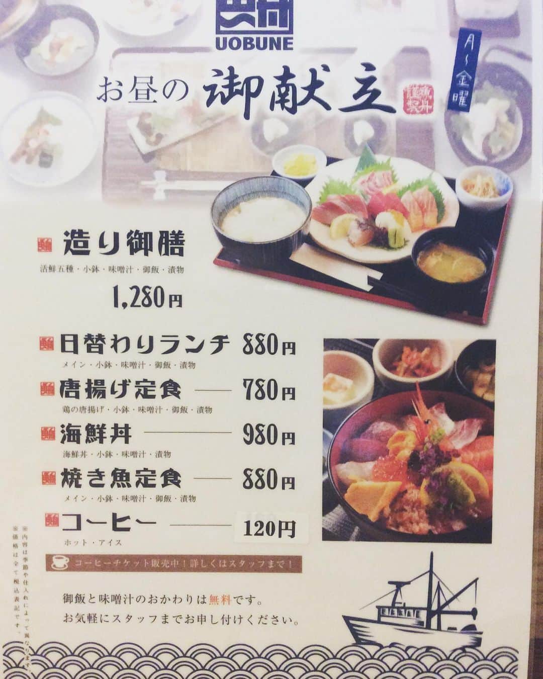 魚舟 のグルメインスタ