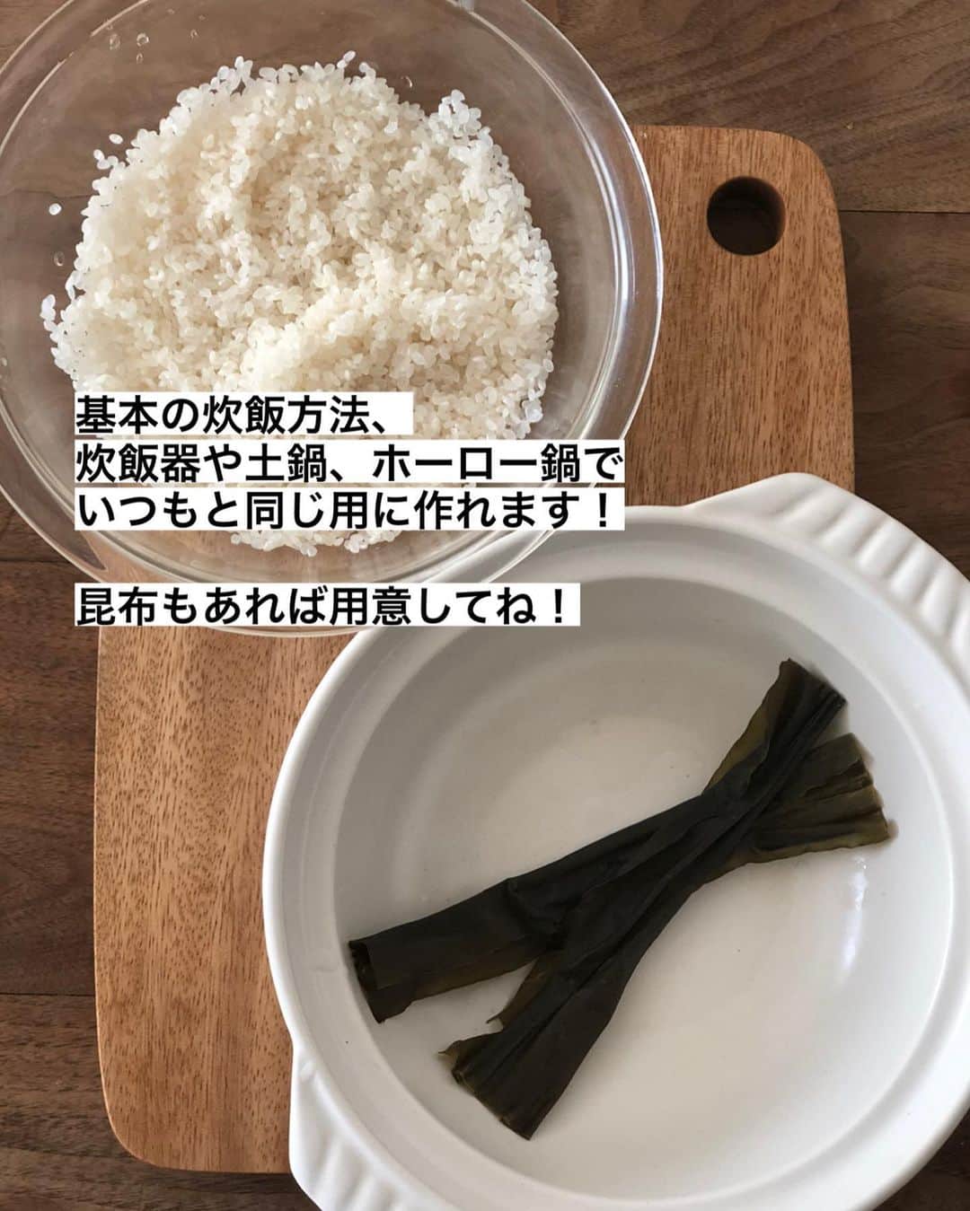 utoshさんのインスタグラム写真 - (utoshInstagram)「【レシピ画像付】オリーブ香る、タイの頭で鯛飯！﻿ ﻿ こんにちは🙋🏻﻿ ﻿ 鯛の頭の部分をつかって鯛飯。鯛の頭って隅っこの方に安ーく売ってますよね。コレを使えば安いのに贅沢な鯛飯がお手軽に作れちゃいます。﻿ この鯛飯を食べると、幸せを感じます笑！﻿ ﻿ 頭の部分て実は一番美味しいんじゃないかってくらいプリプリだし、想像以上に身が詰まってますので、ぜひお試しください。﻿ ﻿ 今回使ったのは頭の半分部分。それでこの写真の量の身が入っています。すごいですよね。﻿ ﻿ ﻿ それと、オリーブを入れる事で、塩味とコクを足しています！鯛飯にオリーブを合わせる組み合わせ。一筋縄では終わらせないのが僕の「主役飯」です👍🏻﻿ ﻿ もちろん、オリーブを入れなくてもベーシックな鯛飯としてめちゃくちゃおいしいです。ぜひ作ってみてくださいね！﻿ （ちなみにさらに簡単につくりたいなら昆布も入れなくていいですよ〜！）﻿ ﻿ ﻿ 今日の主役はこれに決まり👍🏻✨﻿ ﻿ ﻿ ー・ー・ー・ー・ー・ー・ー・ー﻿ ﻿ 9月11日に3冊目となる著書「在宅楽飯100」が発売されました📙﻿ 簡単に作れて栄養満天、これからの暮らしにぴったりの本になっております。﻿ 僕のプロフィールのハイライトからAmazonページに行く事ができますのでぜひご購入ください！﻿ ▶︎ @utosh﻿ ﻿ ー・ー・ー・ー・ー・ー・ー・ー﻿ ﻿ ﻿ レシピはこちら↓﻿ ＿＿＿＿＿﻿ ﻿ オリーブ香る、タイの頭で鯛飯（2人分）﻿ ﻿ 【材料】﻿ 米 2号﻿ 水 360ml﻿ ﻿ 鯛の粗（頭の部分）半分﻿  塩 ひとつまみ﻿ グリーンオリーブ 10粒﻿ ﻿ 昆布 1枚 15cmくらい﻿ ﻿ A﻿ しょう油　大さじ2﻿ 酒 大さじ2﻿ みりん 大さじ1﻿ ﻿ ﻿ 【作り方】﻿ （1）鯛のお頭は塩をふり、魚焼きグリル（トースターなど）で5分焼く。グリーンオリーブは縦に半分に切る。米は研ぐ。﻿ ﻿ （2）炊飯器（鍋）に昆布を敷いて、米と水とAをいれ、上に焼いた鯛を乗せて、グリーンオリーブを入れて炊飯する。﻿ ※鍋で炊く場合は中火にかけて、沸騰したら弱火にして蓋をして10分。火を止めて15分蒸らす。﻿ ﻿ （3）炊きあがったら鯛のお頭を取り出して、粗から身を取り出して入れもどし、ざっくり混ぜ合わせたら完成。塩をひとふりすると美味しい。﻿ ﻿ ＿＿＿＿＿﻿ ﻿ ﻿ ぜひ作ってくださいね！﻿ ﻿ ー・ー﻿ 今日の主役は何かな？誰かな？﻿ みんなが主役になるごはん・主役飯！﻿ ー・ー」1月21日 23時33分 - utosh