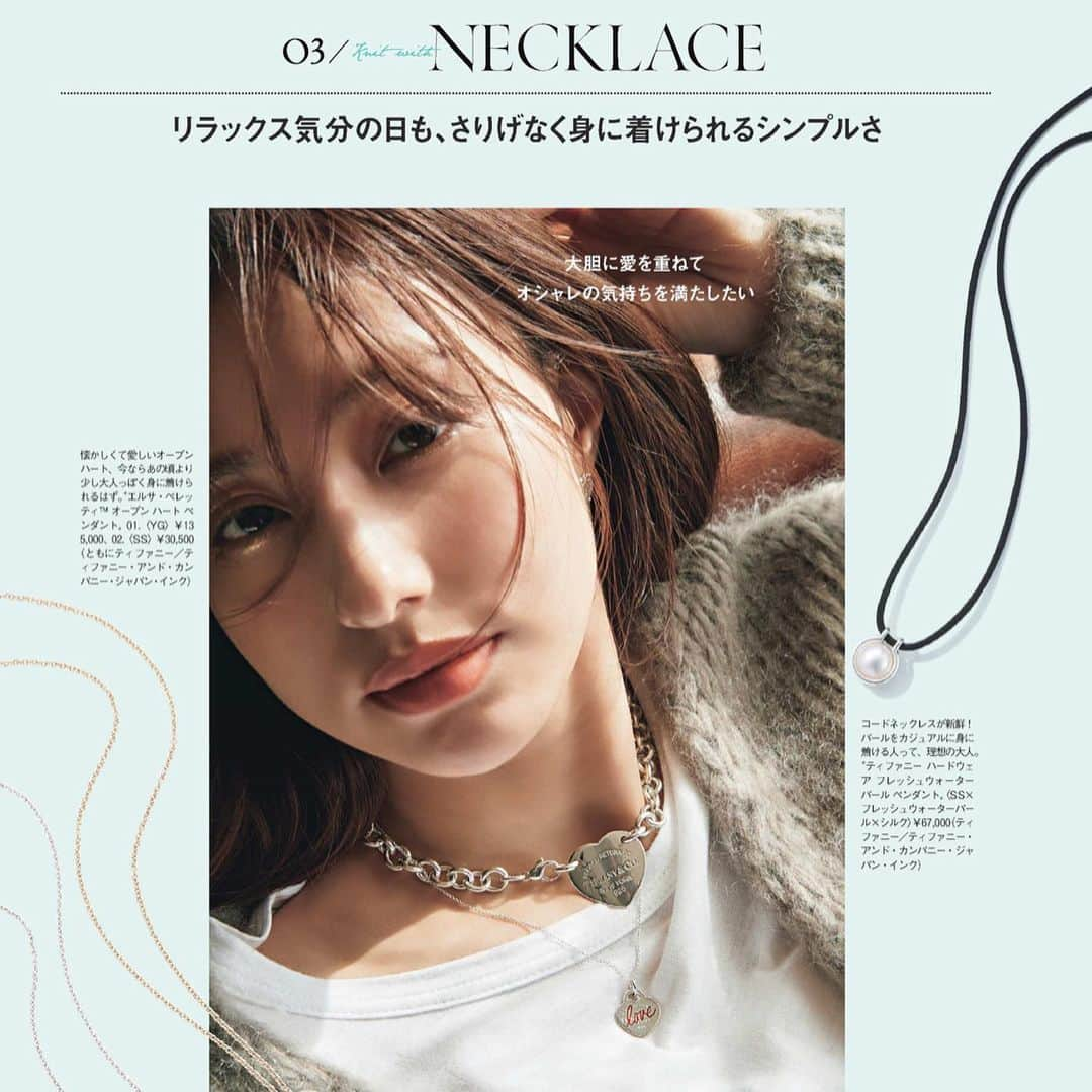 愛甲千笑美さんのインスタグラム写真 - (愛甲千笑美Instagram)「@tiffanyandco 📸 アクセサリーどれもかわいかった🙊 classy今月号です☺︎」1月21日 23時26分 - chiemyyyyy