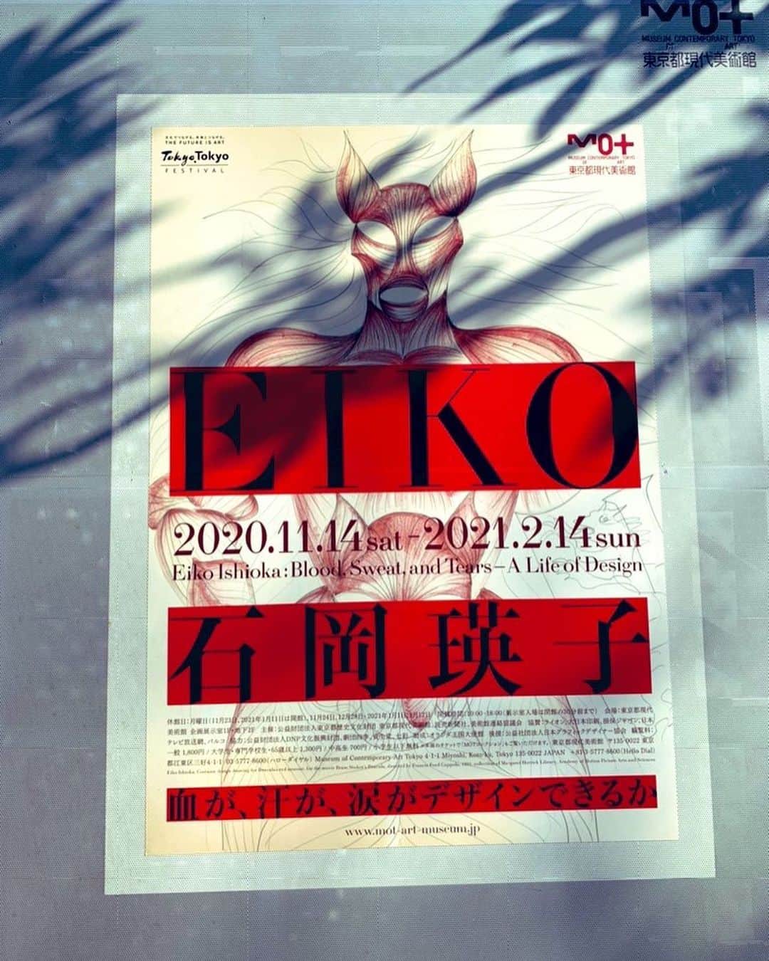 のインスタグラム：「東京都現代美術館にて石岡瑛子展。 デザインという言葉の概念を問い直したくなる。革新的な格好良さに痺れた。  石岡瑛子をイメージした深紅のパフェでクールダウン。今日は石岡瑛子9回目の命日だった。」