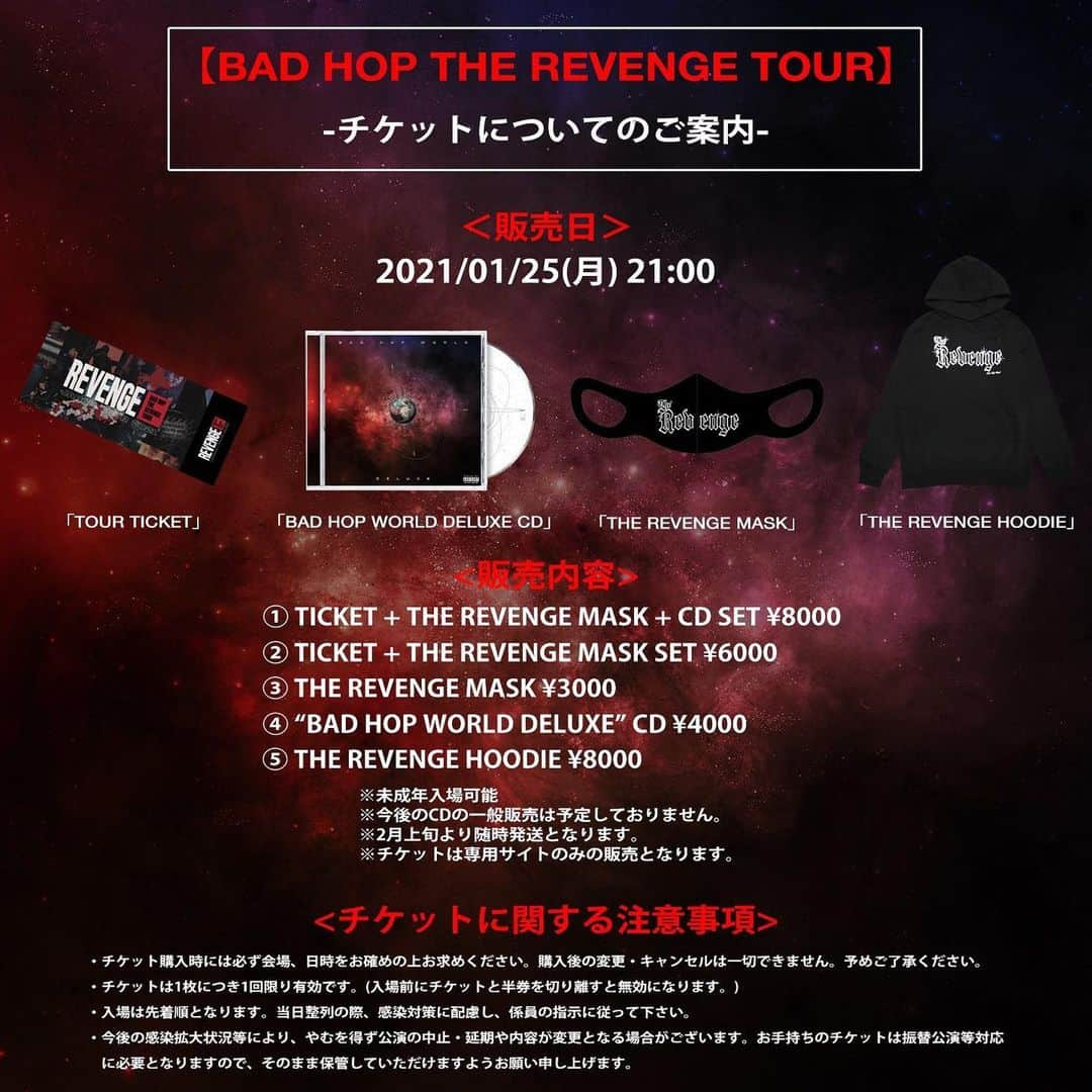 Barkさんのインスタグラム写真 - (BarkInstagram)「BAD HOP THE REVENGE TOUR🗾🚩  緊急事態宣言が明けた2月下旬より、 全国16箇所17公演を行う3年振りの全国ツアーが開催決定❗️  ツアーチケットに加えBAD HOP WORLD DELUXE CD、オリジナルマスクがセットになったプランの他複数のプランを用意しております🔥🔥  1月25日21時より専用サイトにて販売開始👌」1月21日 15時30分 - bark_breath