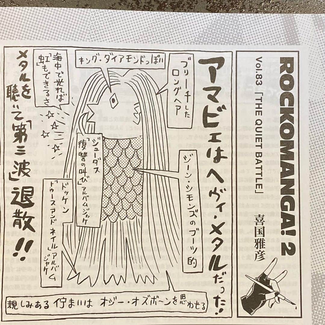 喜国雅彦＆国樹由香のインスタグラム